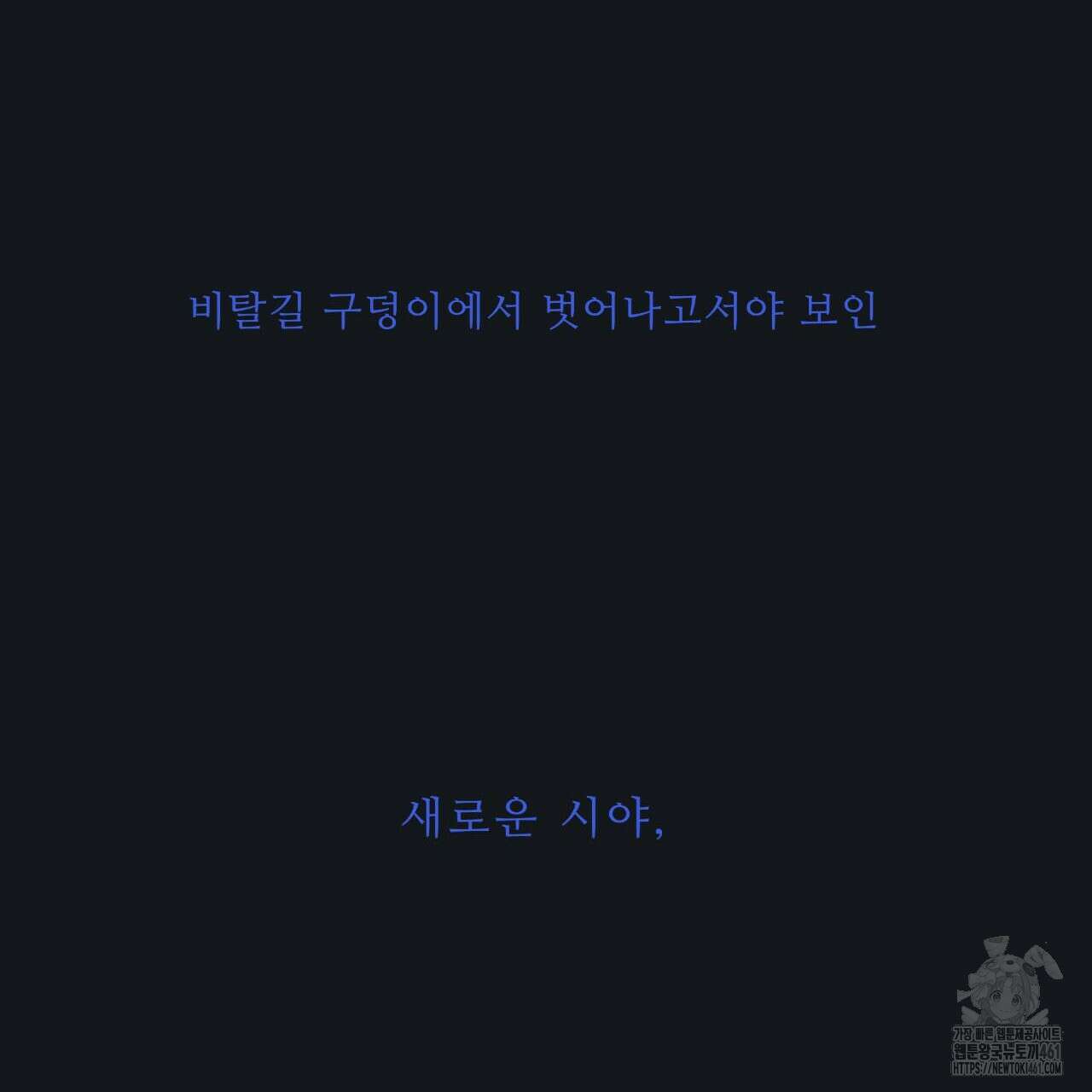 여름손 48화 16
