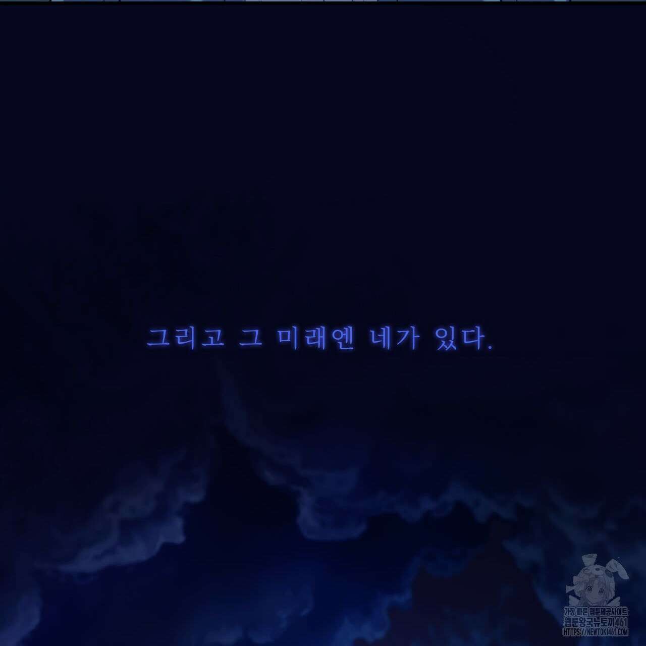 여름손 48화 19