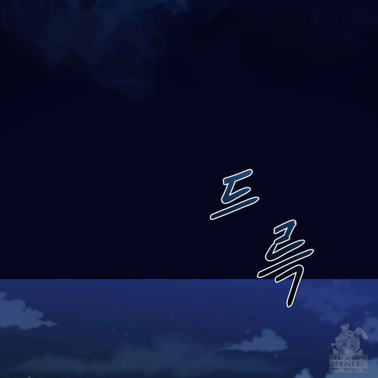 여름손 48화 22
