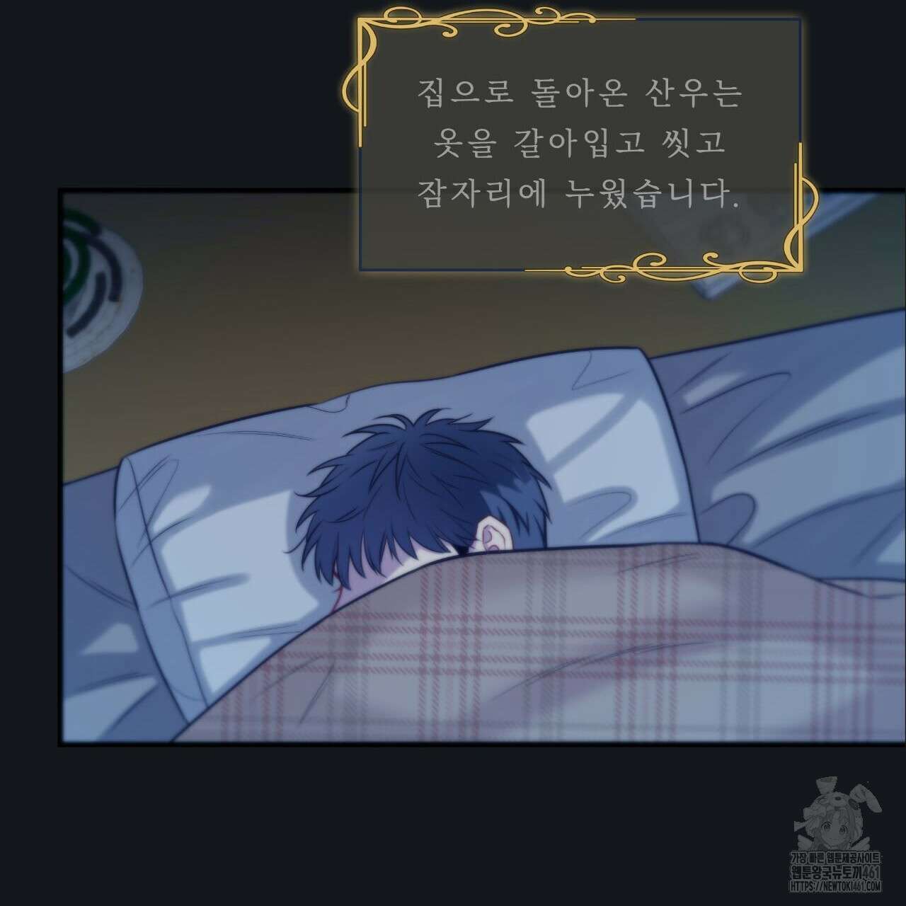 여름손 48화 26