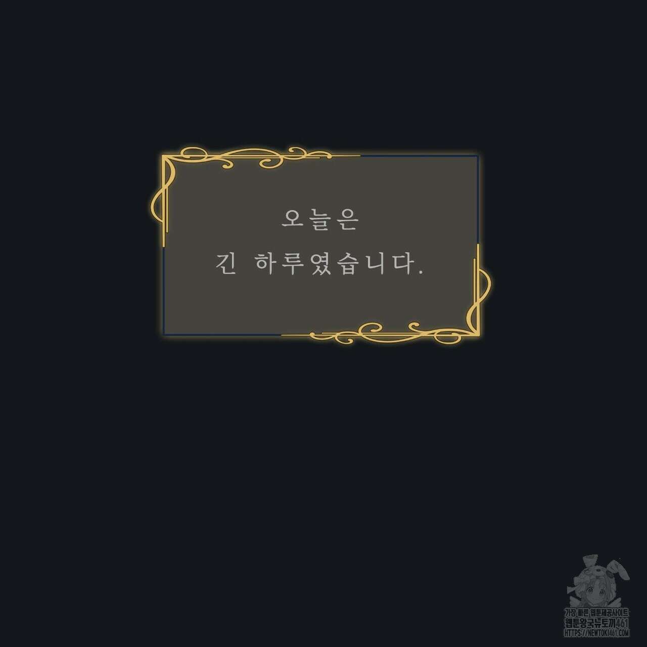 여름손 48화 28
