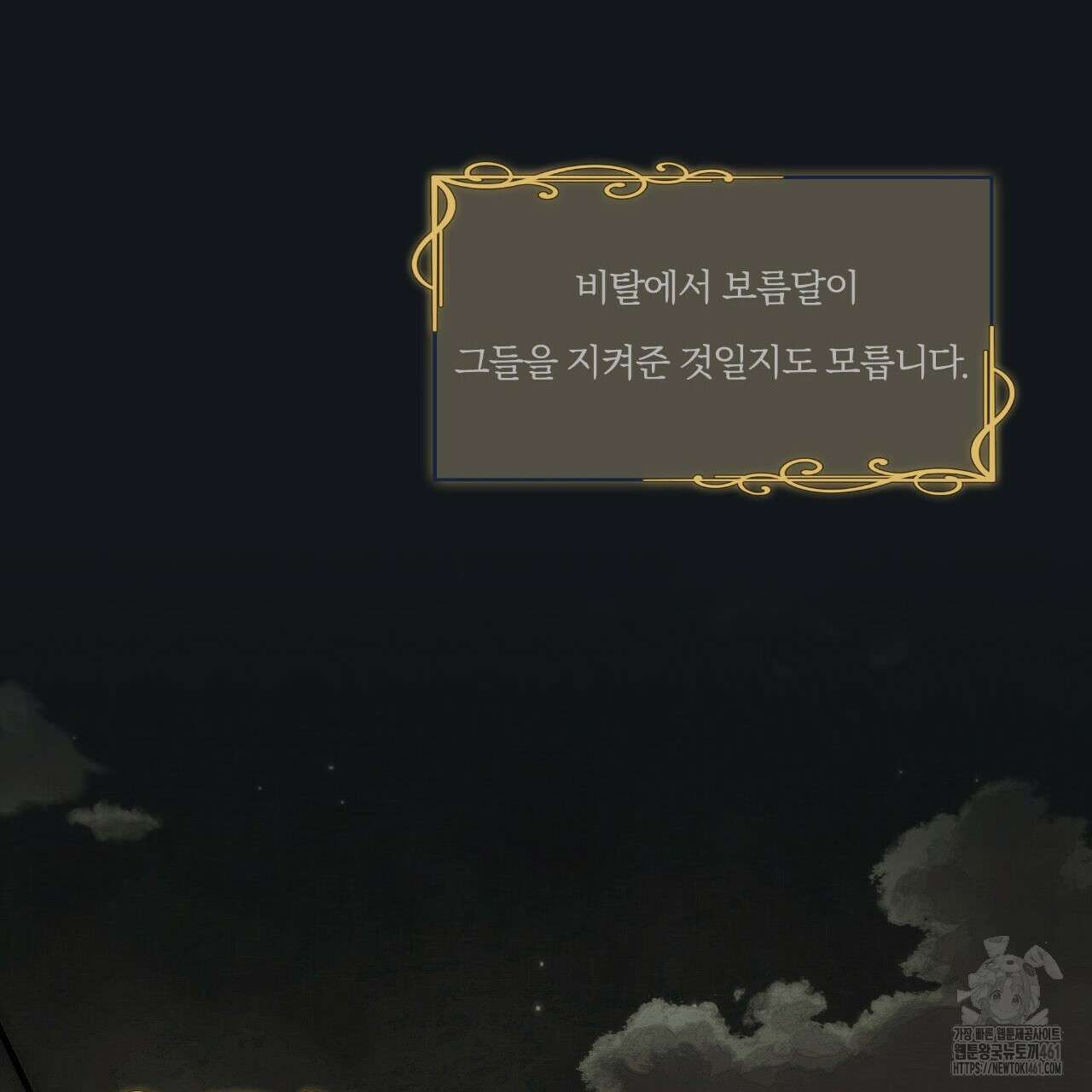 여름손 48화 29