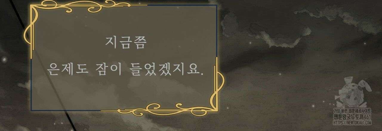 여름손 48화 30