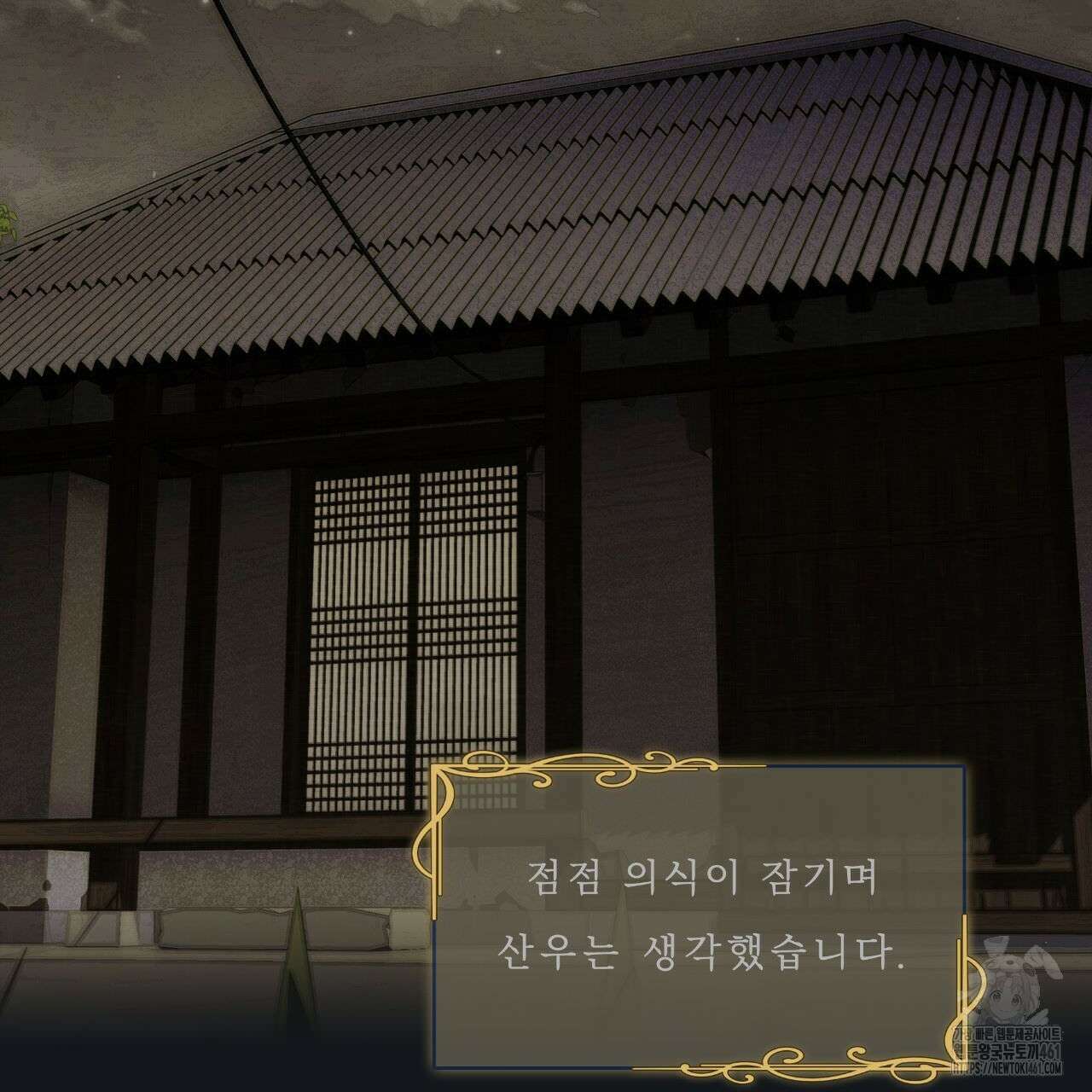여름손 48화 31
