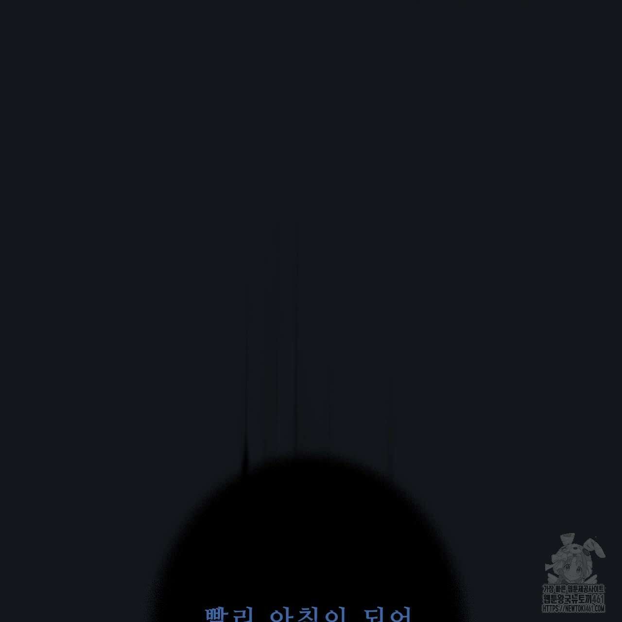 여름손 48화 32