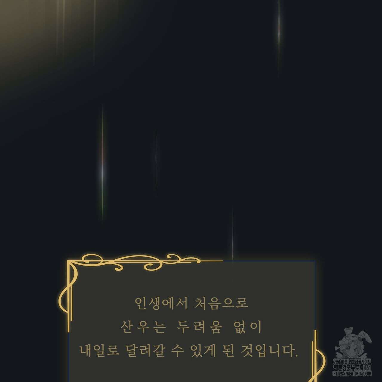 여름손 48화 37