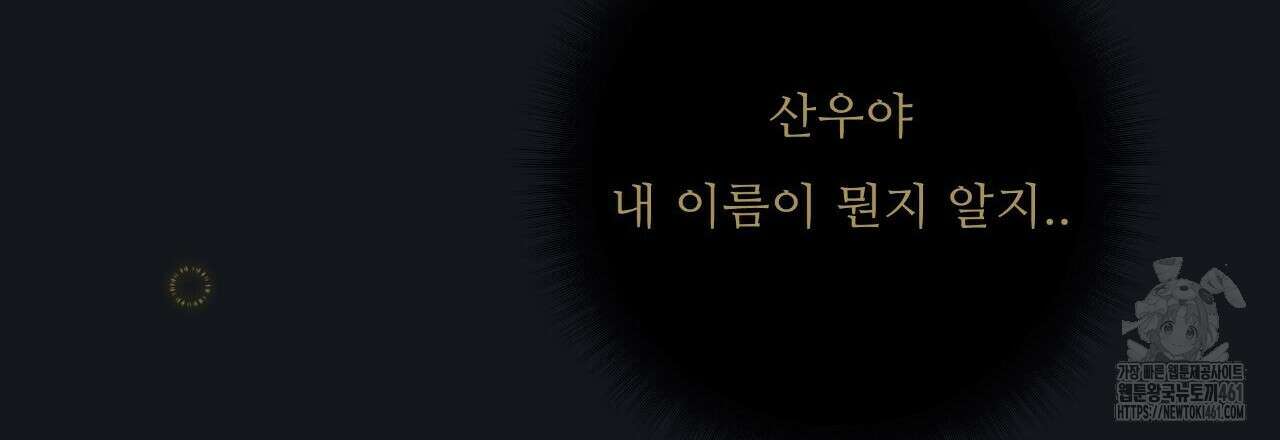 여름손 48화 39