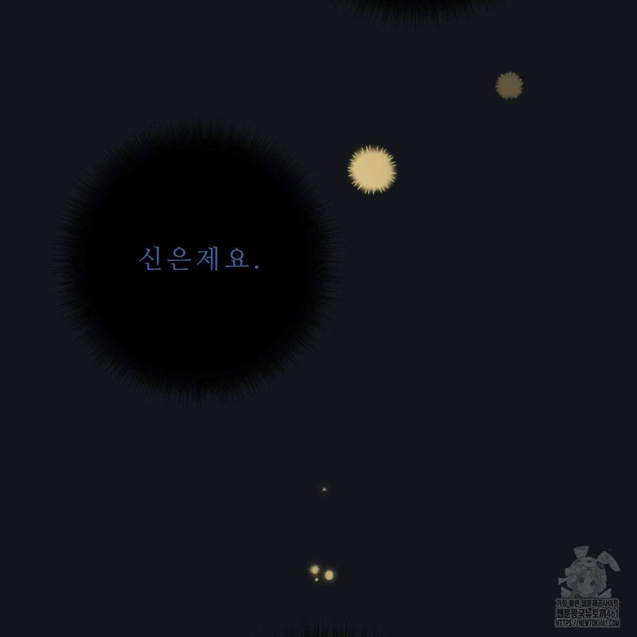 여름손 48화 40