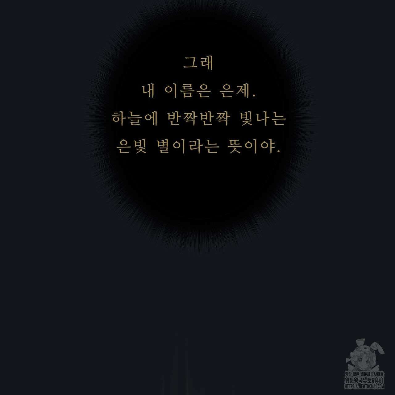 여름손 48화 41
