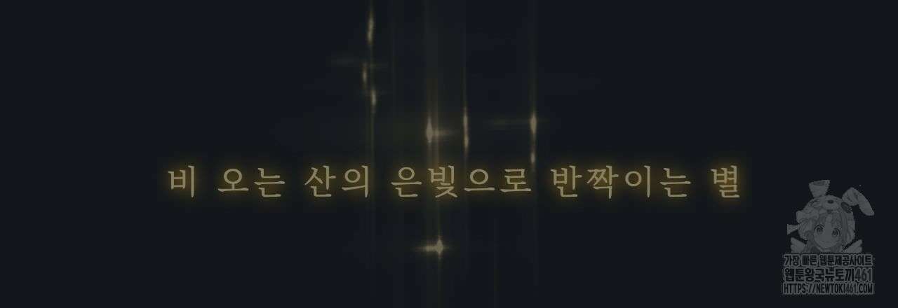 여름손 48화 42