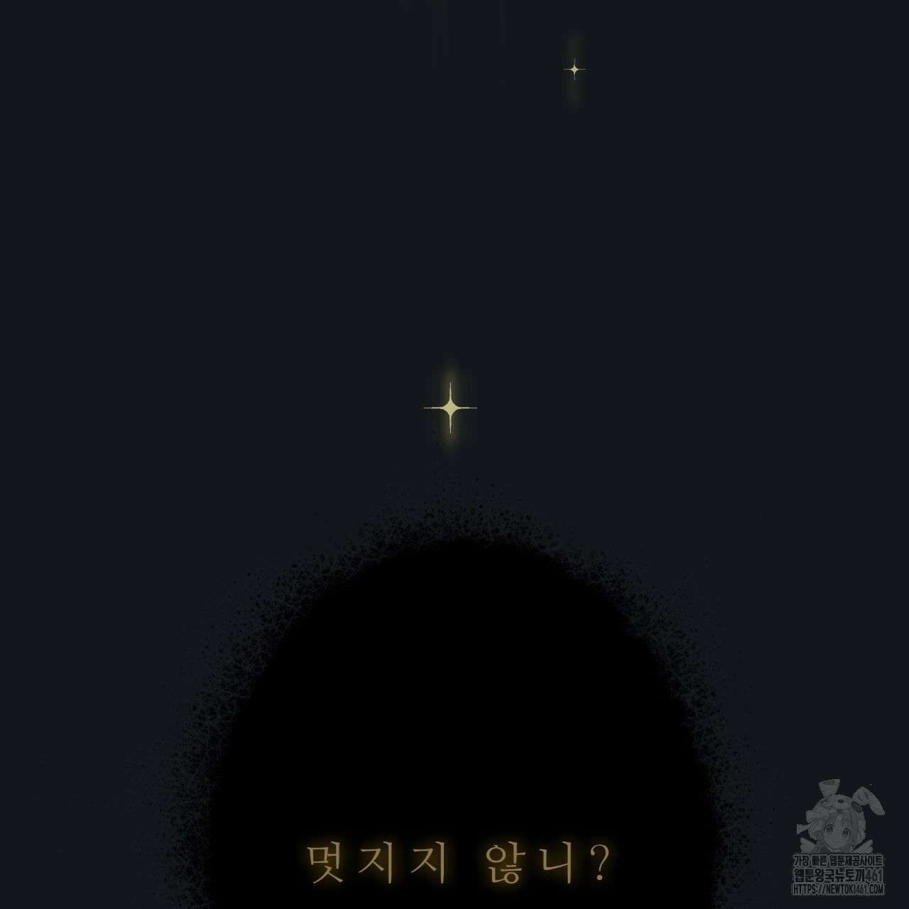 여름손 48화 43