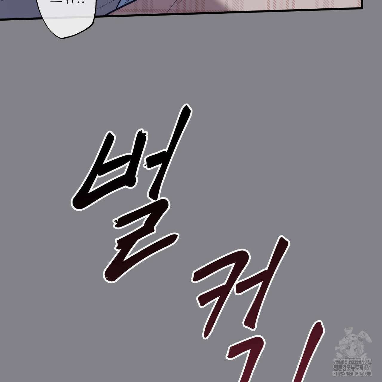 여름손 48화 49