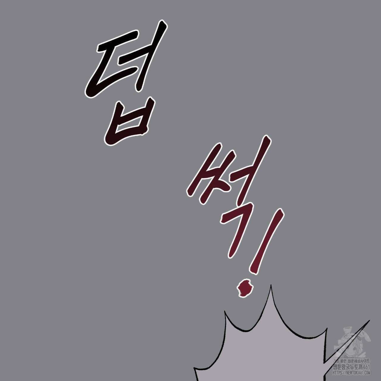 여름손 48화 53