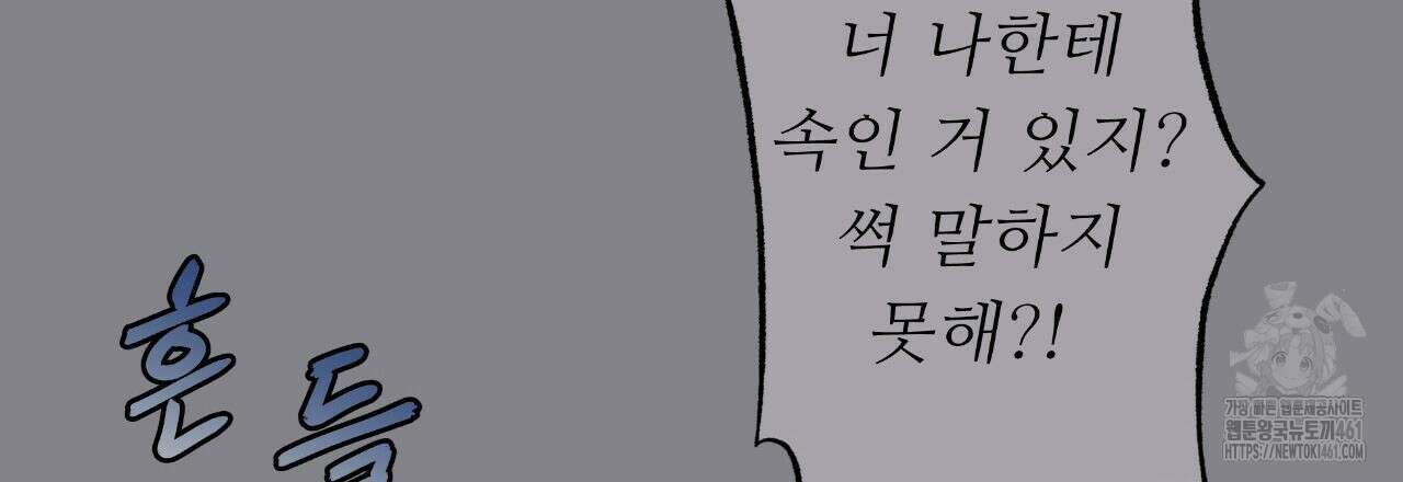 여름손 48화 54