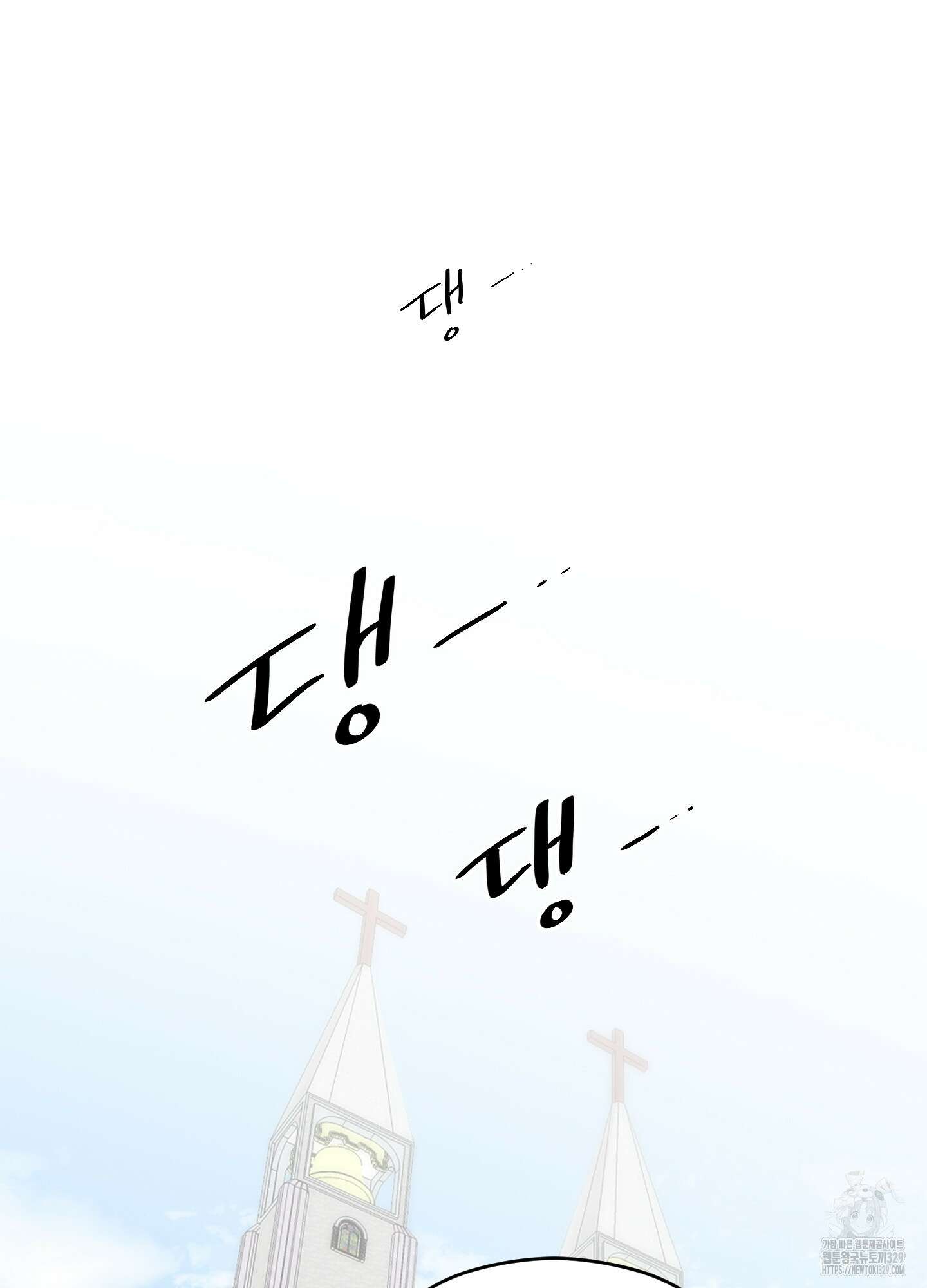 너의 이웃을 사랑하라 57화 3