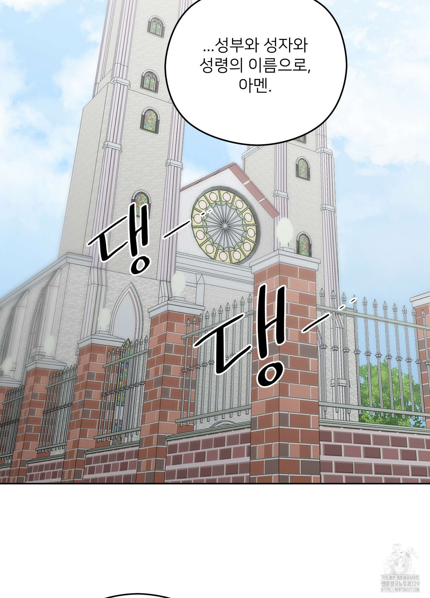 너의 이웃을 사랑하라 57화 4