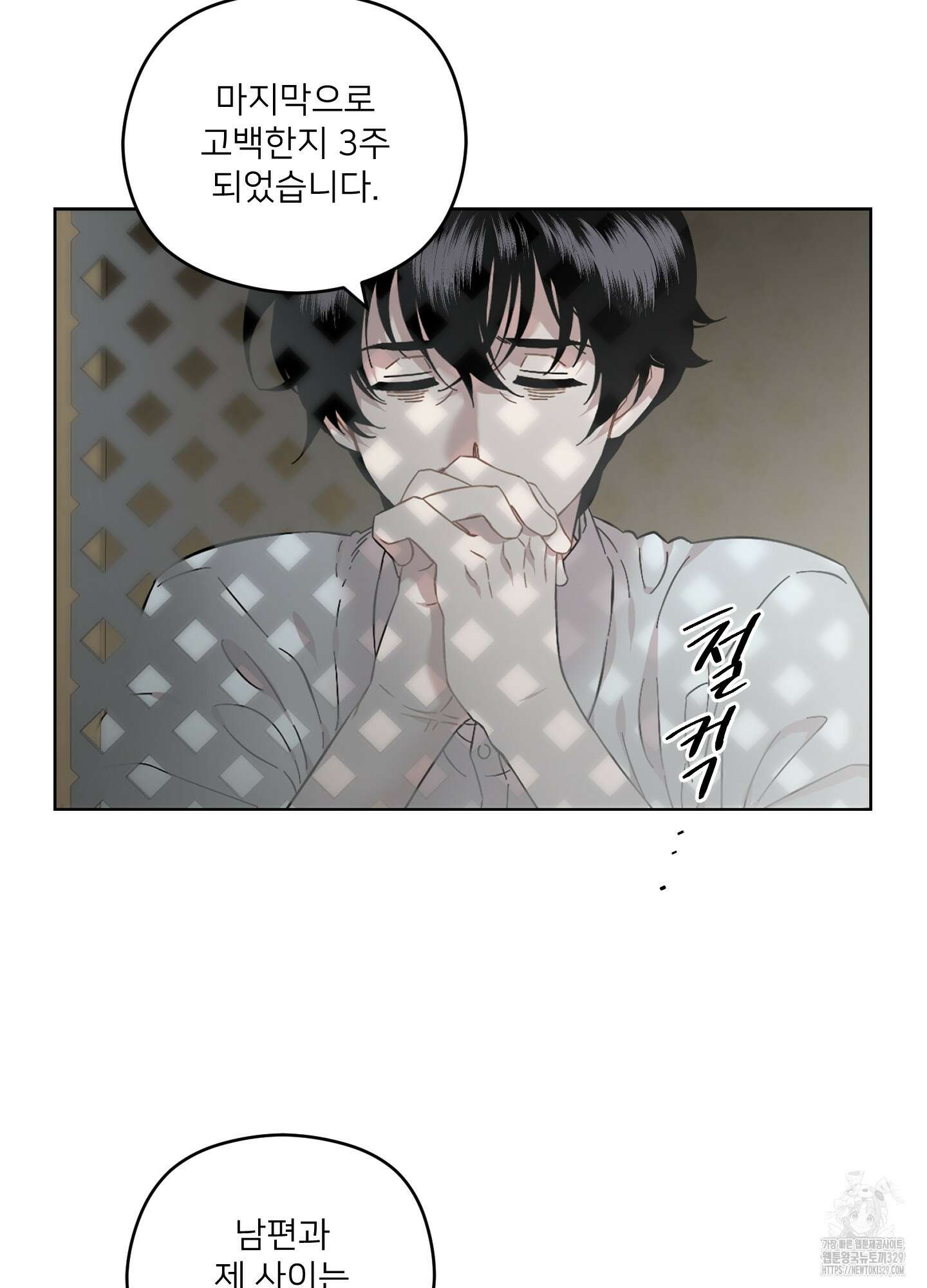 너의 이웃을 사랑하라 57화 5