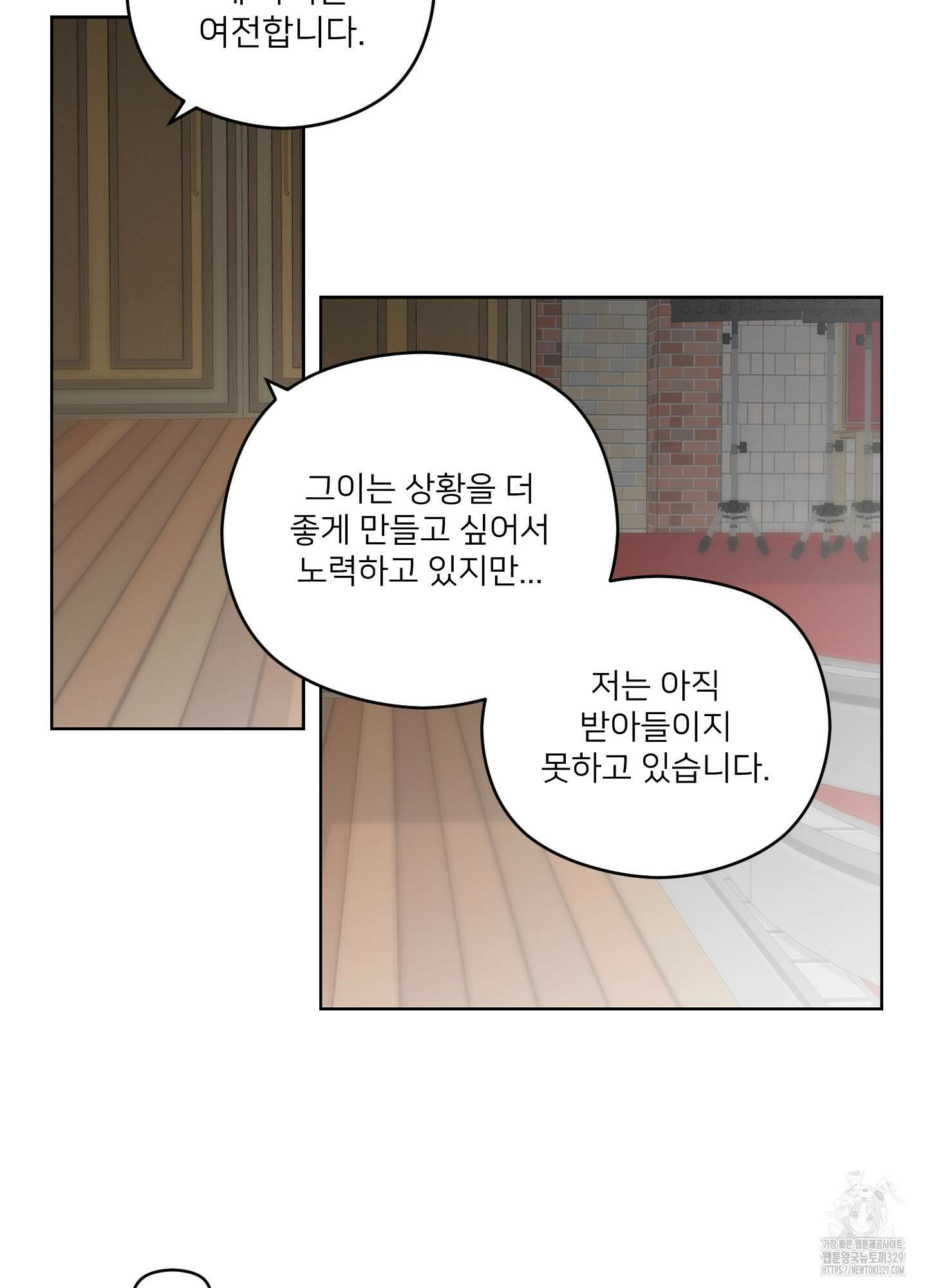 너의 이웃을 사랑하라 57화 6