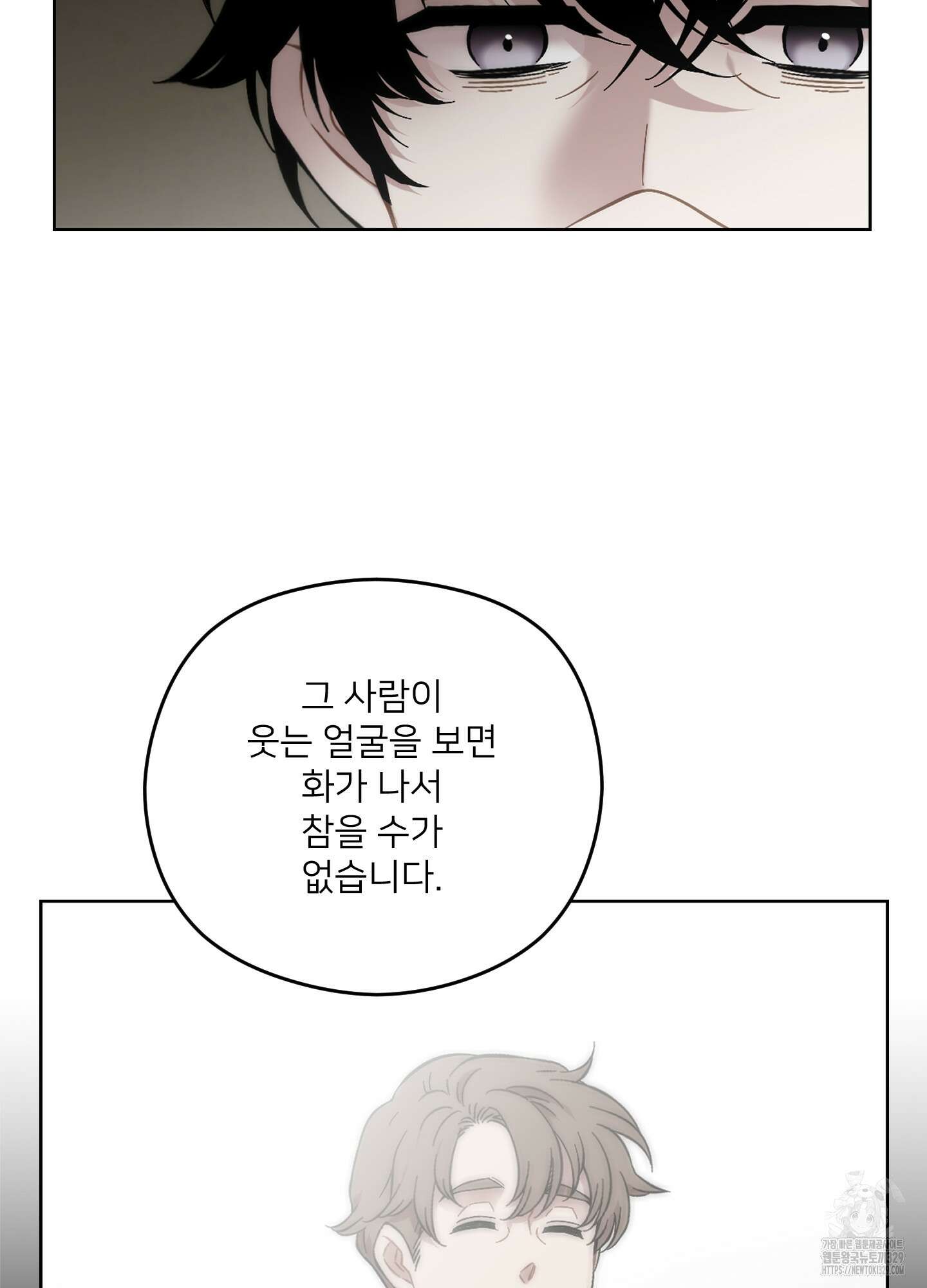 너의 이웃을 사랑하라 57화 8