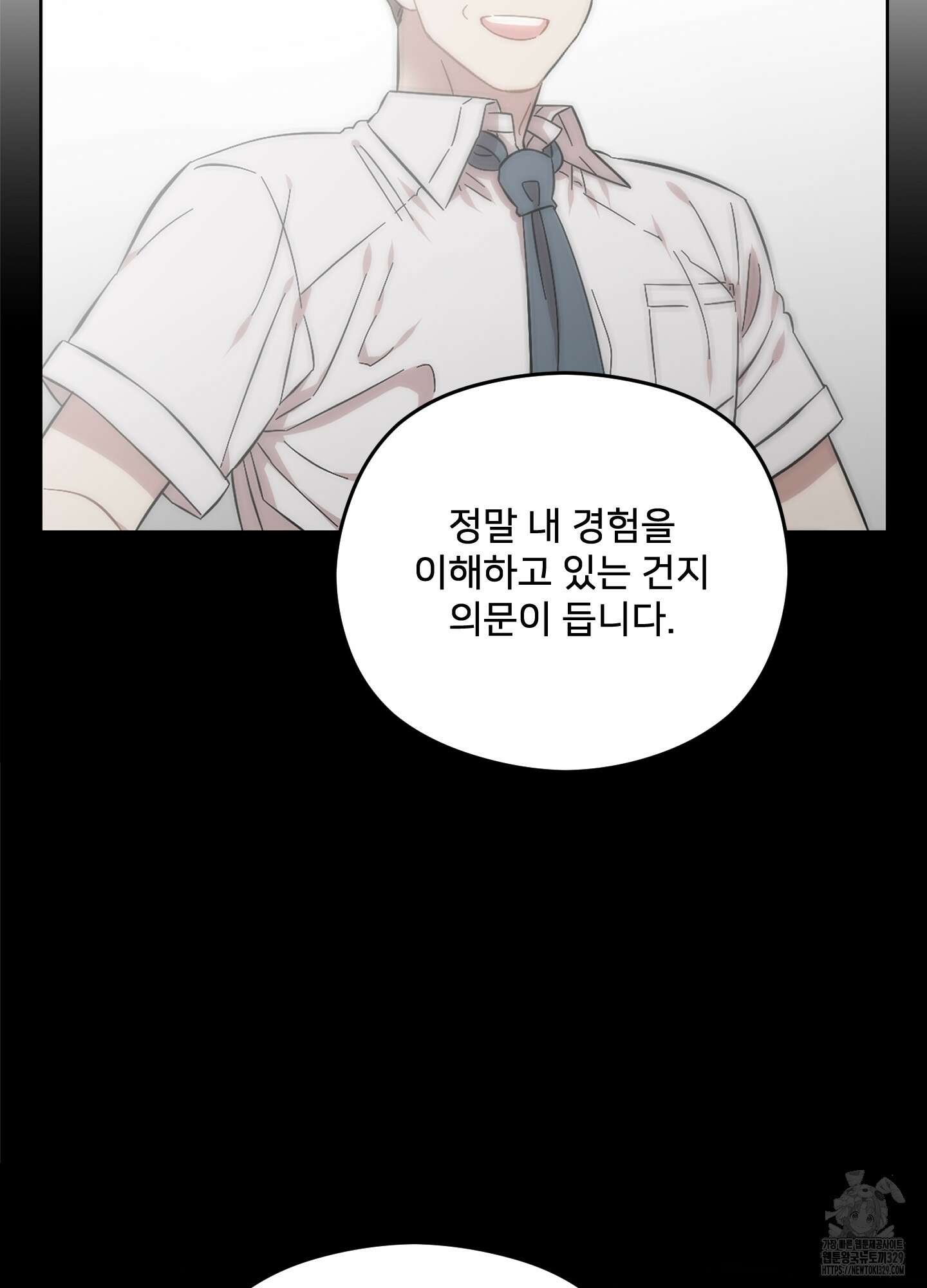 너의 이웃을 사랑하라 57화 9