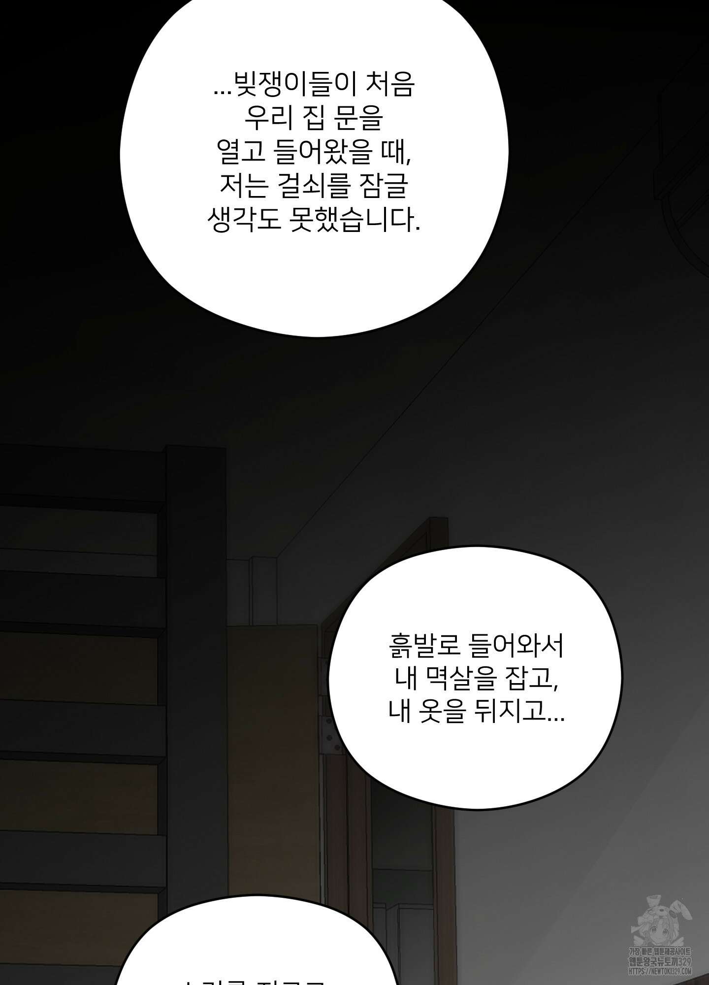 너의 이웃을 사랑하라 57화 10
