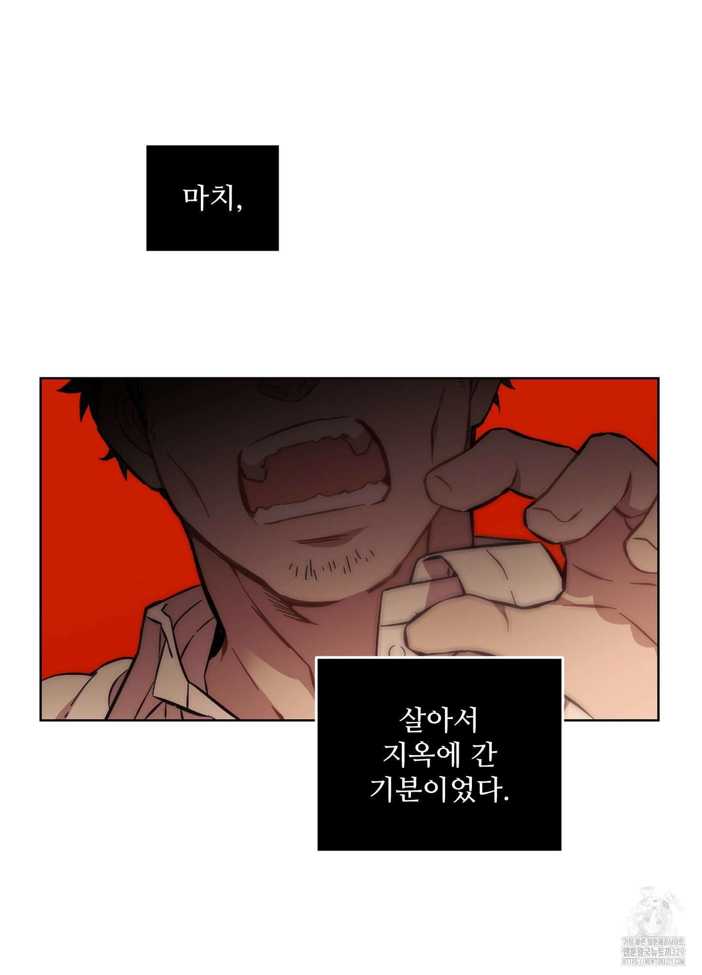 너의 이웃을 사랑하라 57화 12