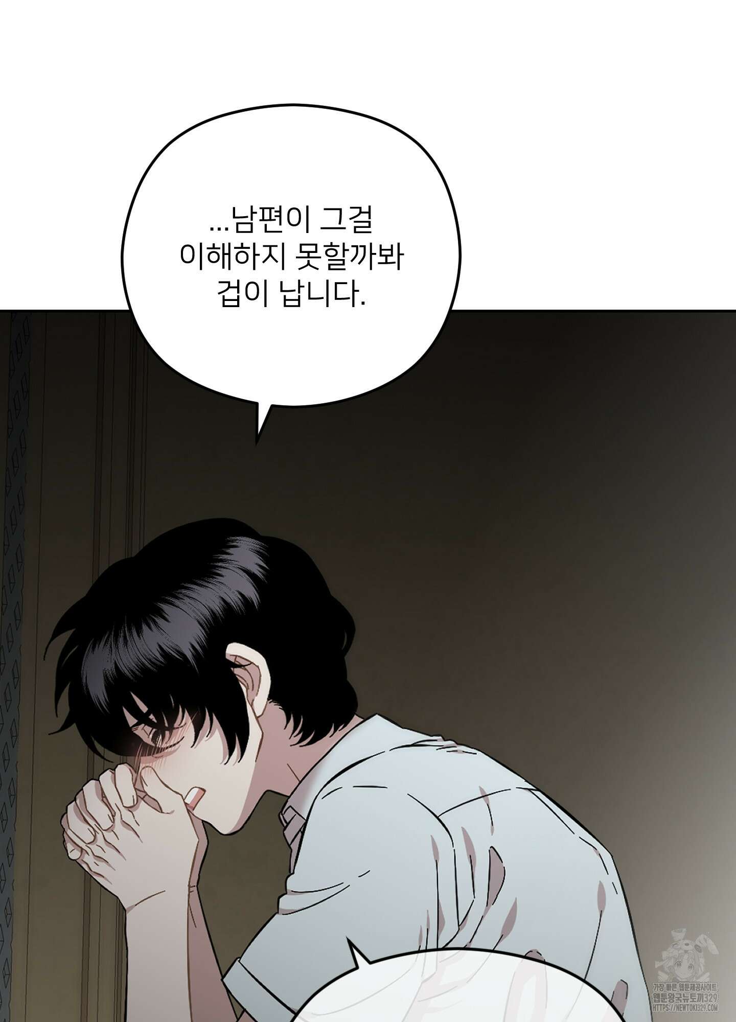 너의 이웃을 사랑하라 57화 13