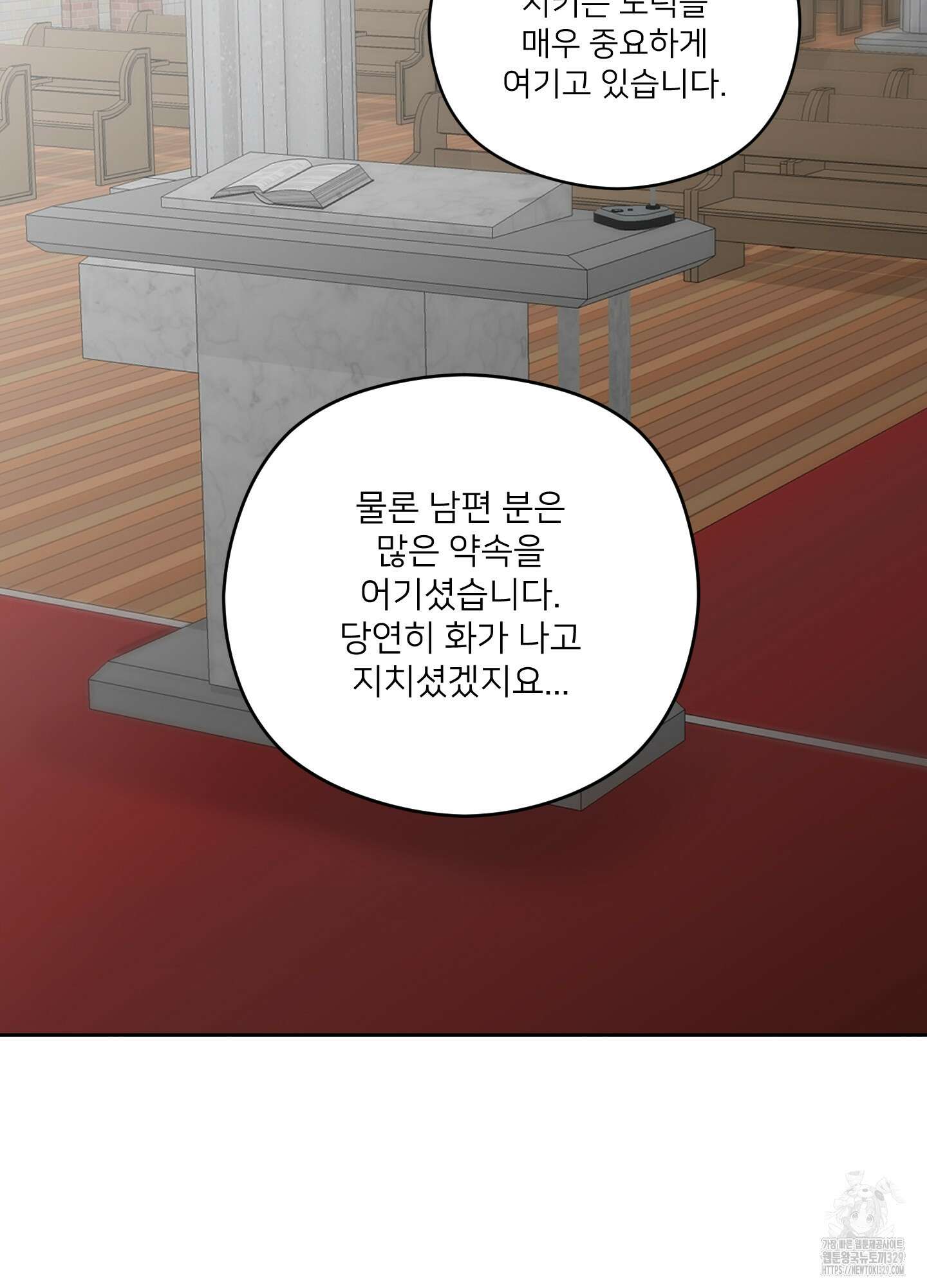 너의 이웃을 사랑하라 57화 16