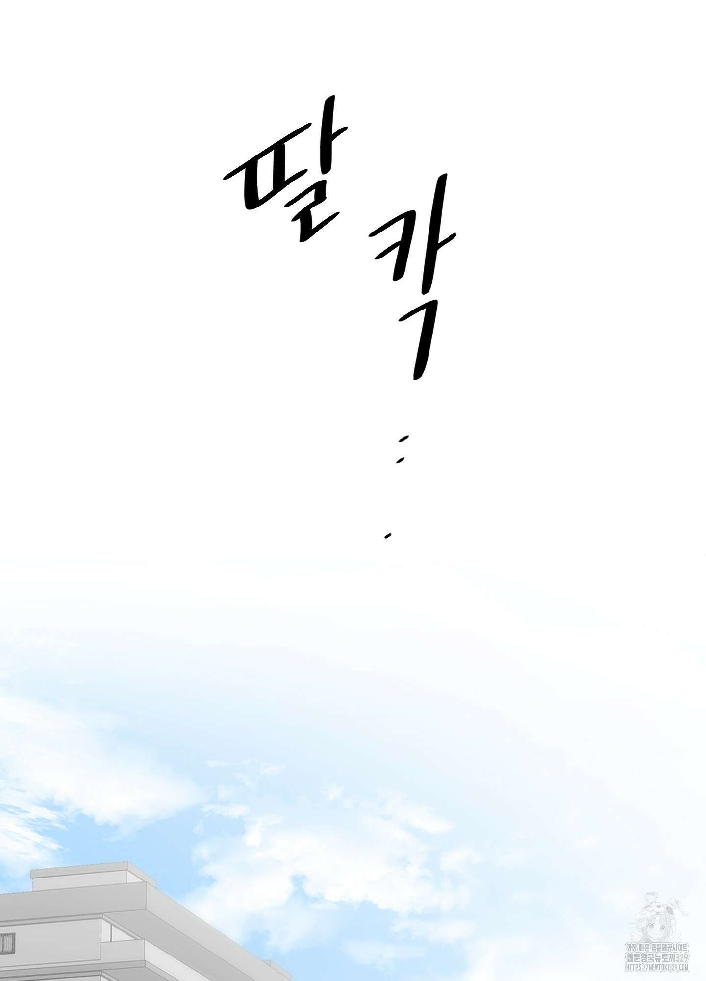 너의 이웃을 사랑하라 57화 20