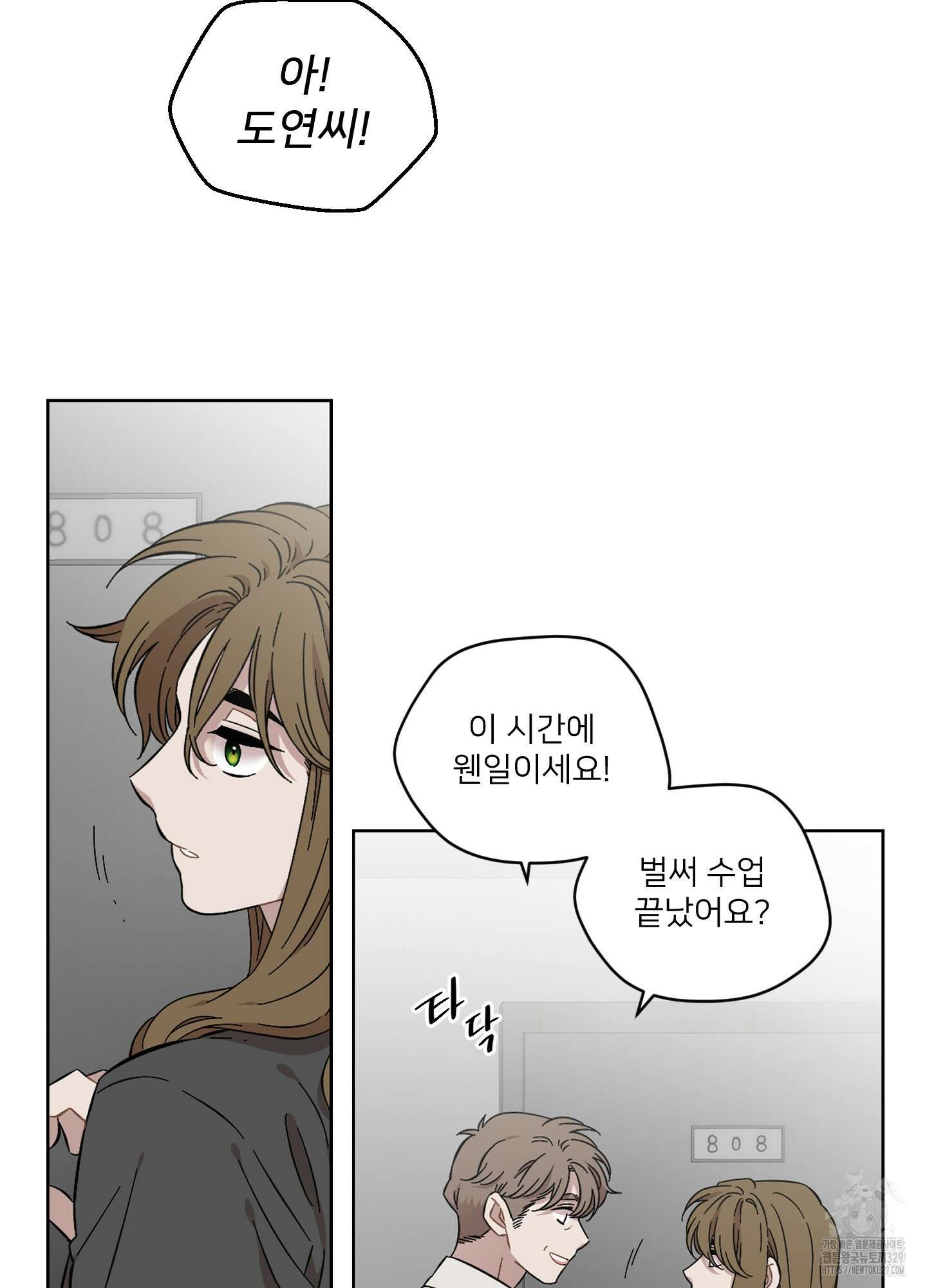 너의 이웃을 사랑하라 57화 22