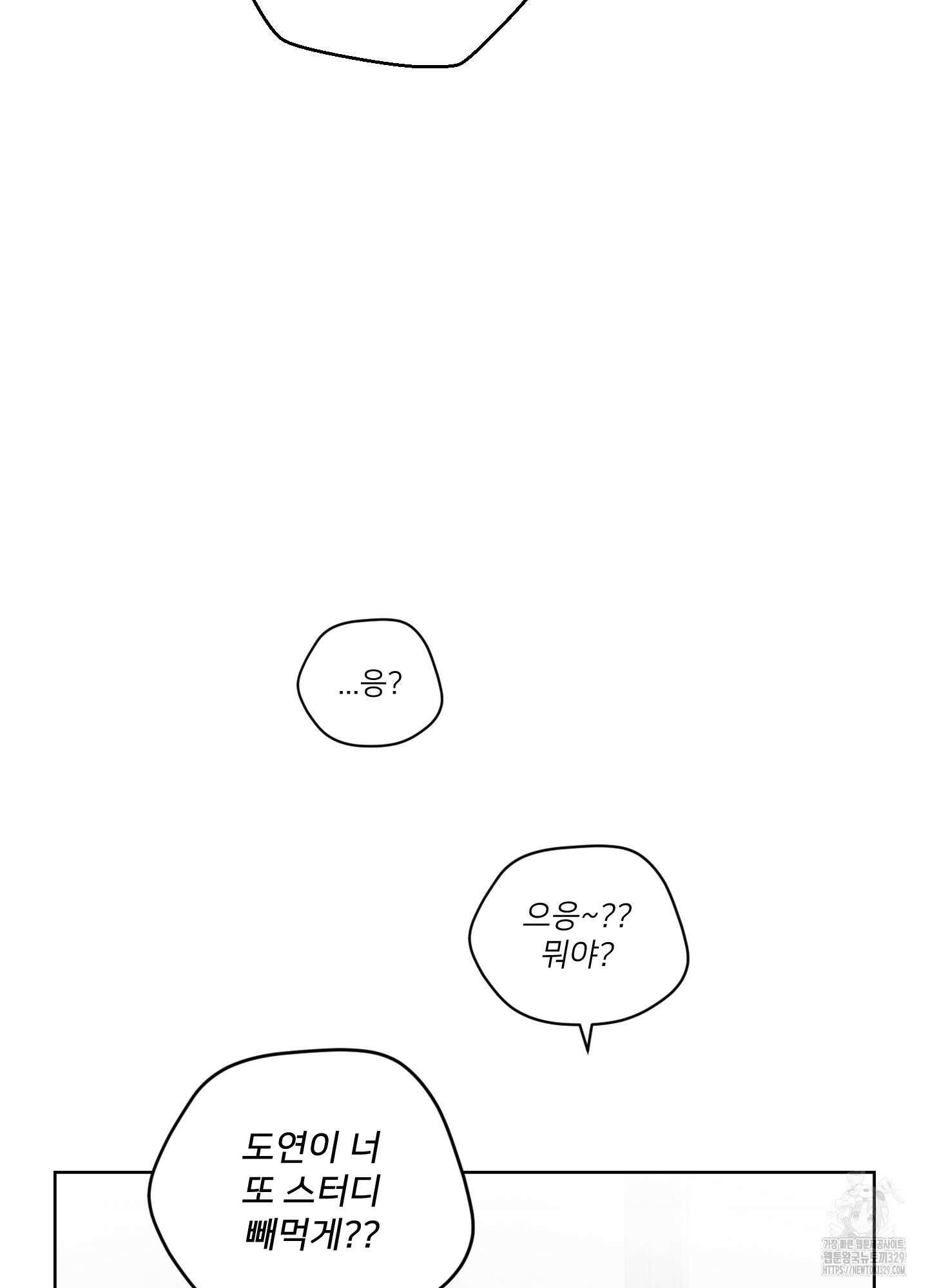 너의 이웃을 사랑하라 57화 27