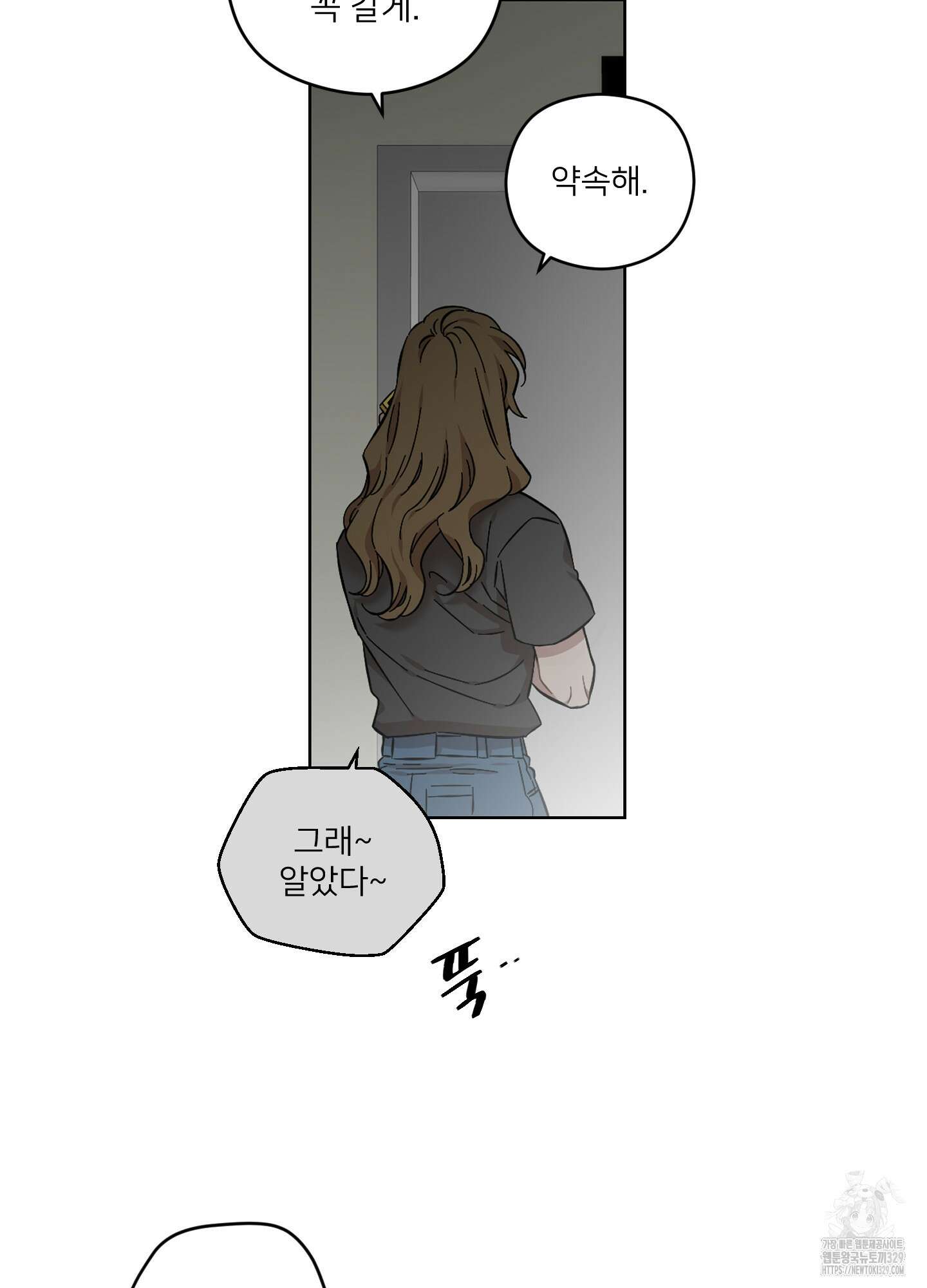 너의 이웃을 사랑하라 57화 31