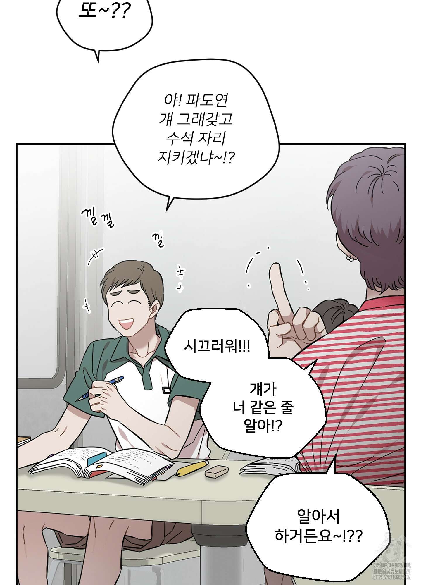 너의 이웃을 사랑하라 57화 32