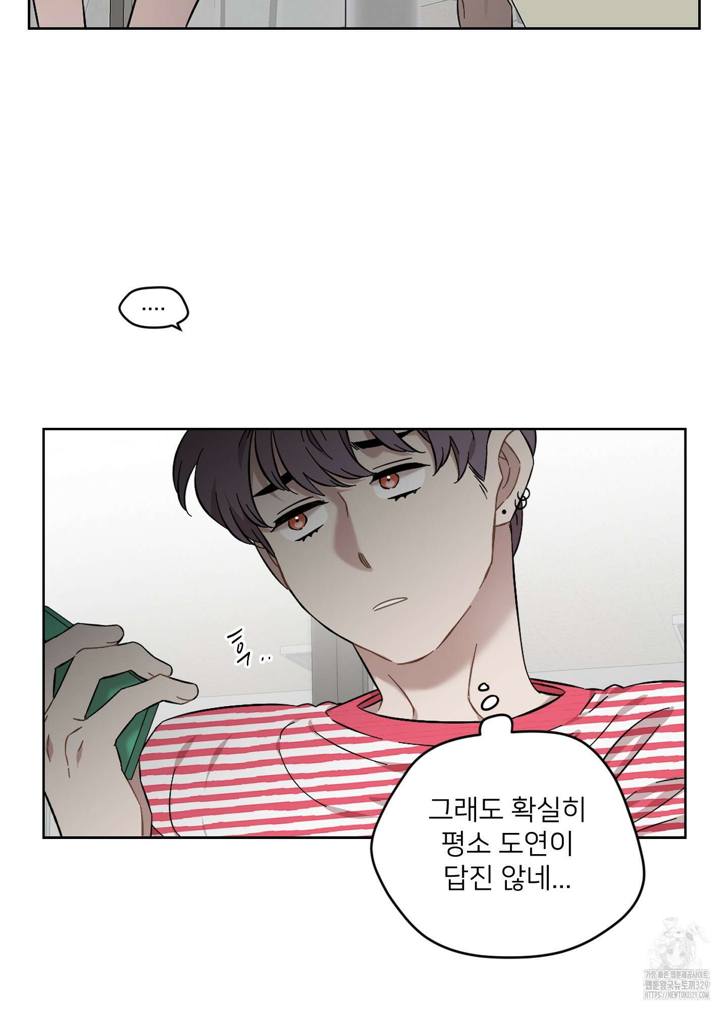 너의 이웃을 사랑하라 57화 33