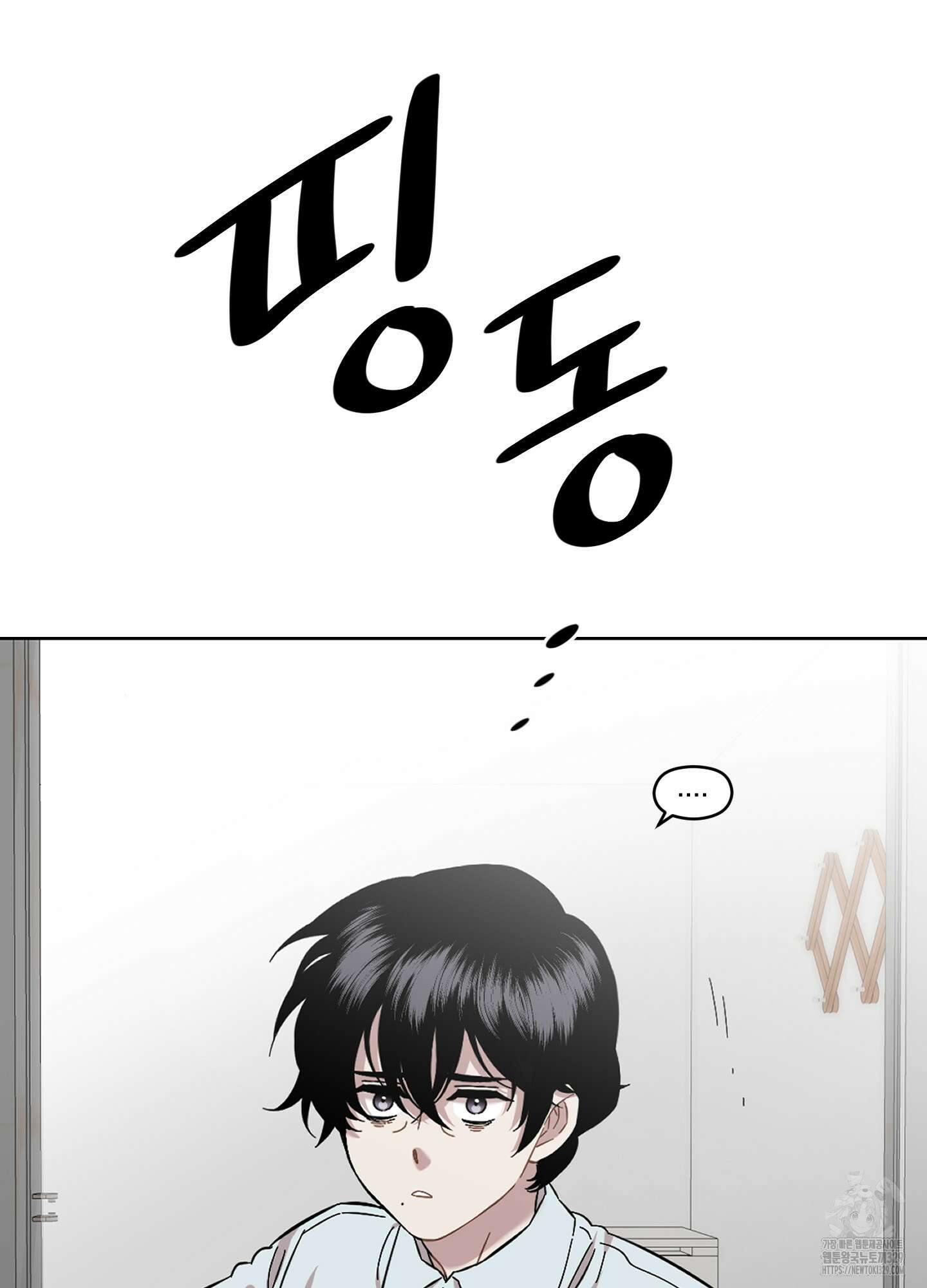 너의 이웃을 사랑하라 57화 34