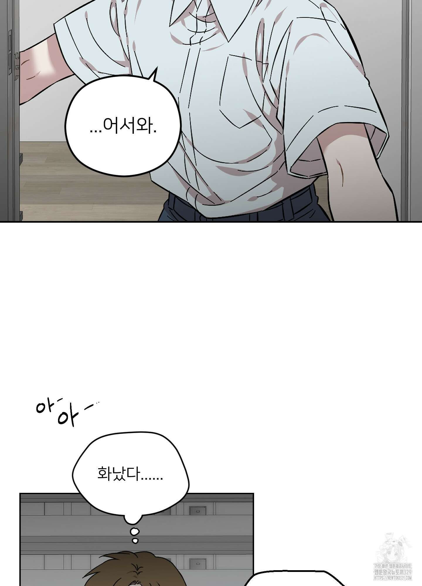 너의 이웃을 사랑하라 57화 35