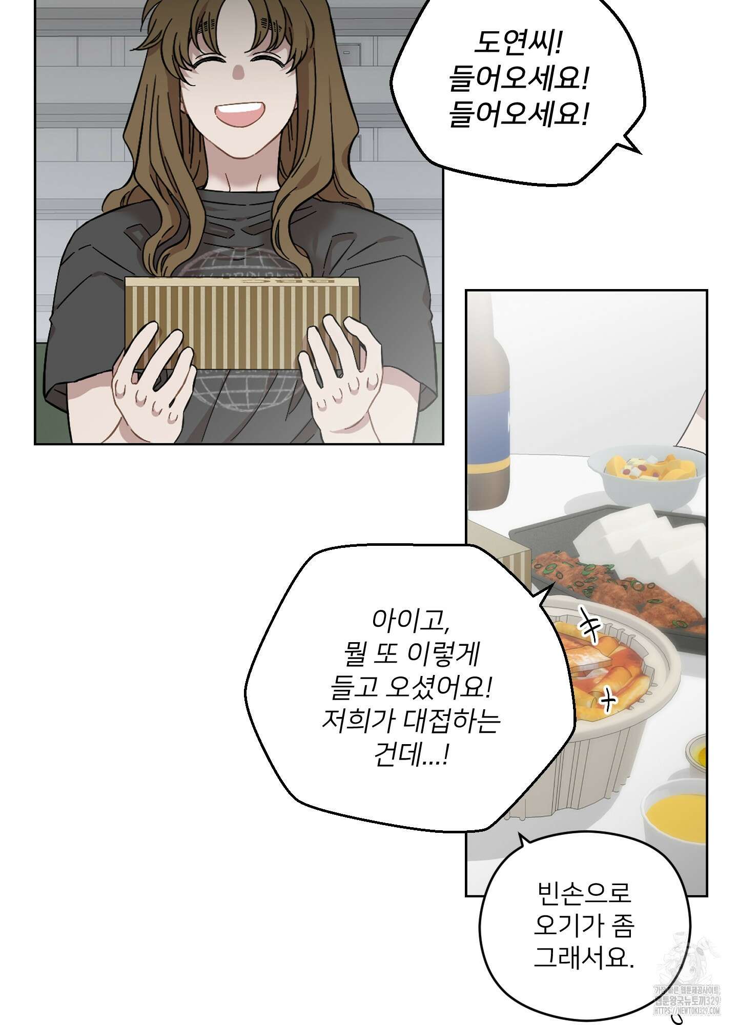 너의 이웃을 사랑하라 57화 36