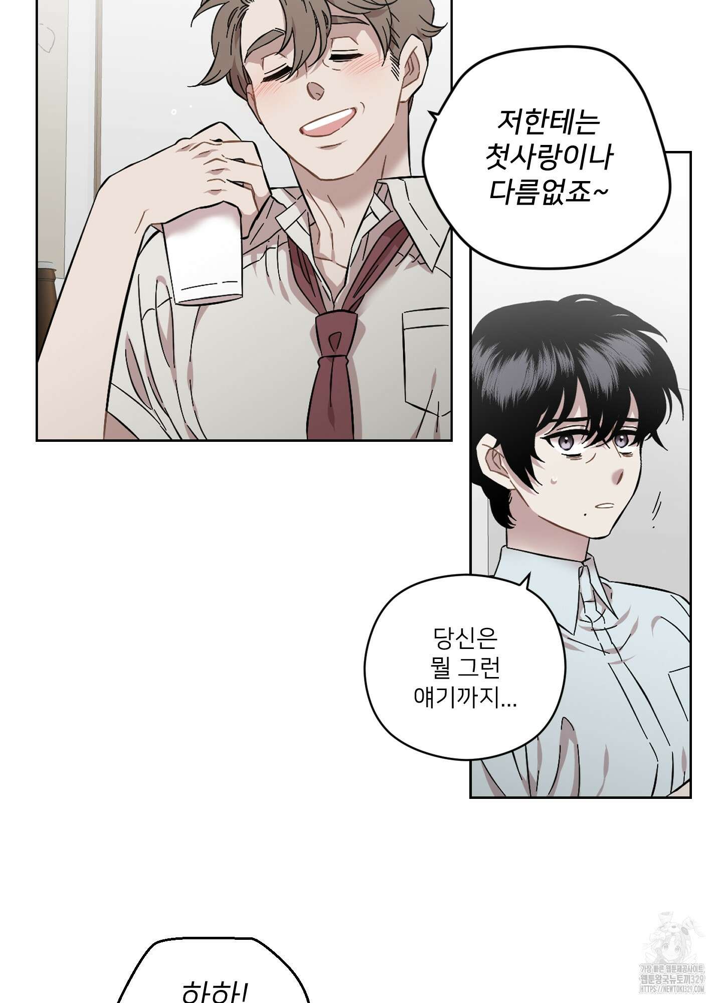 너의 이웃을 사랑하라 57화 39
