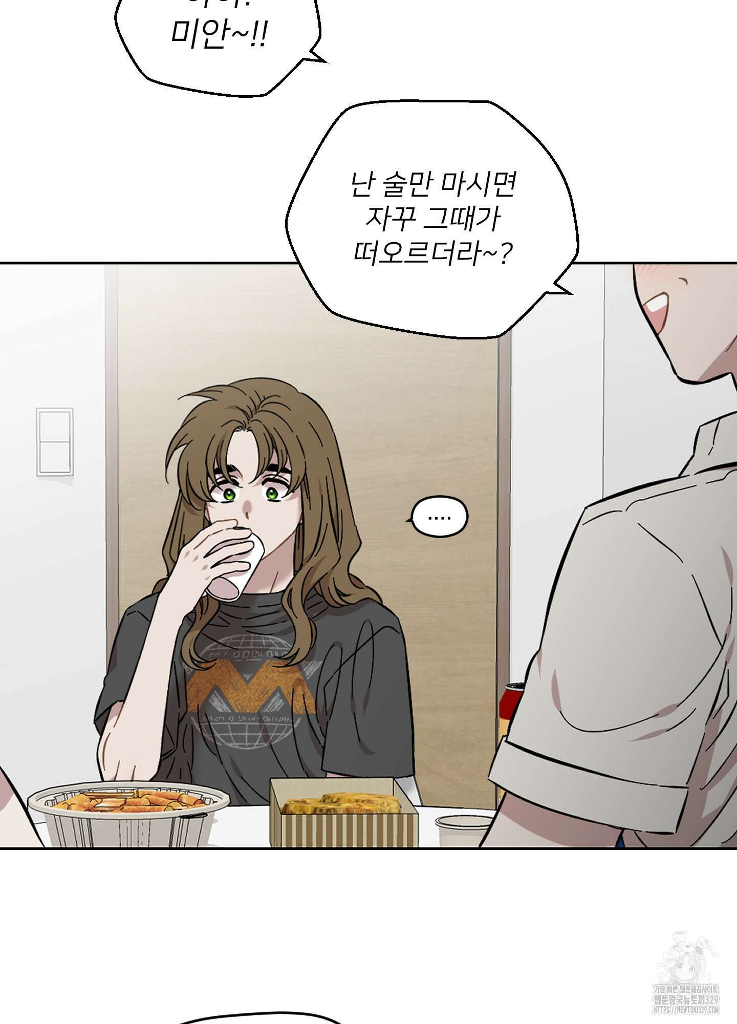 너의 이웃을 사랑하라 57화 40