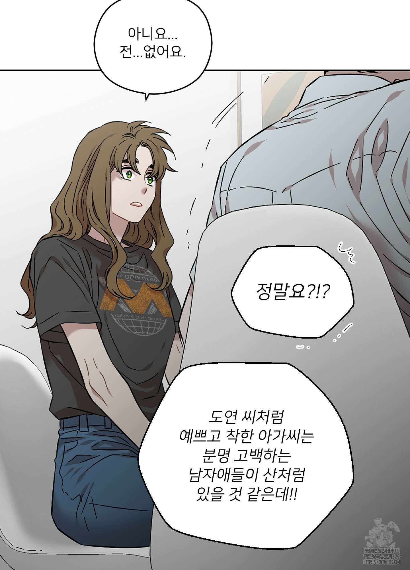 너의 이웃을 사랑하라 57화 42