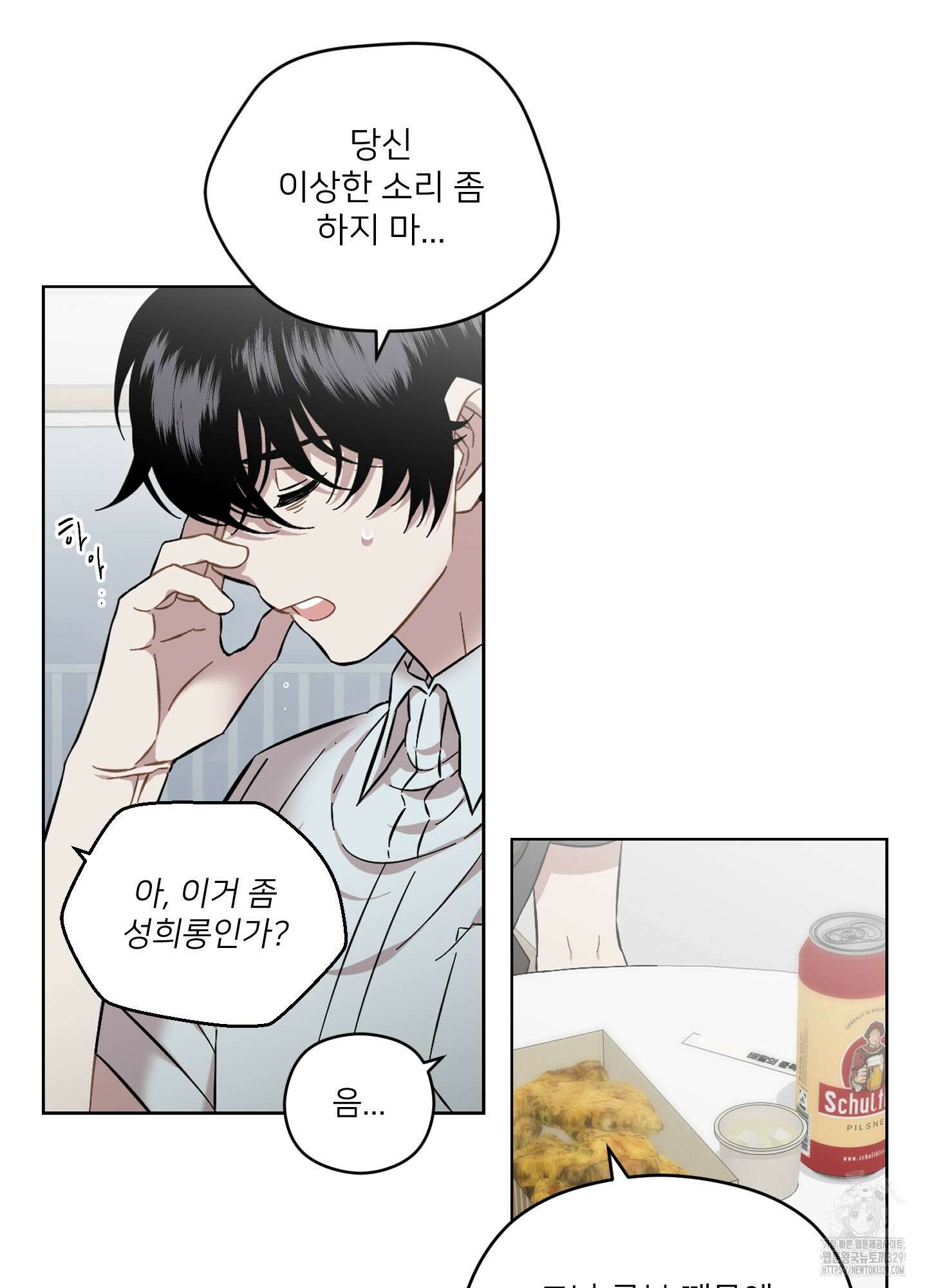 너의 이웃을 사랑하라 57화 44