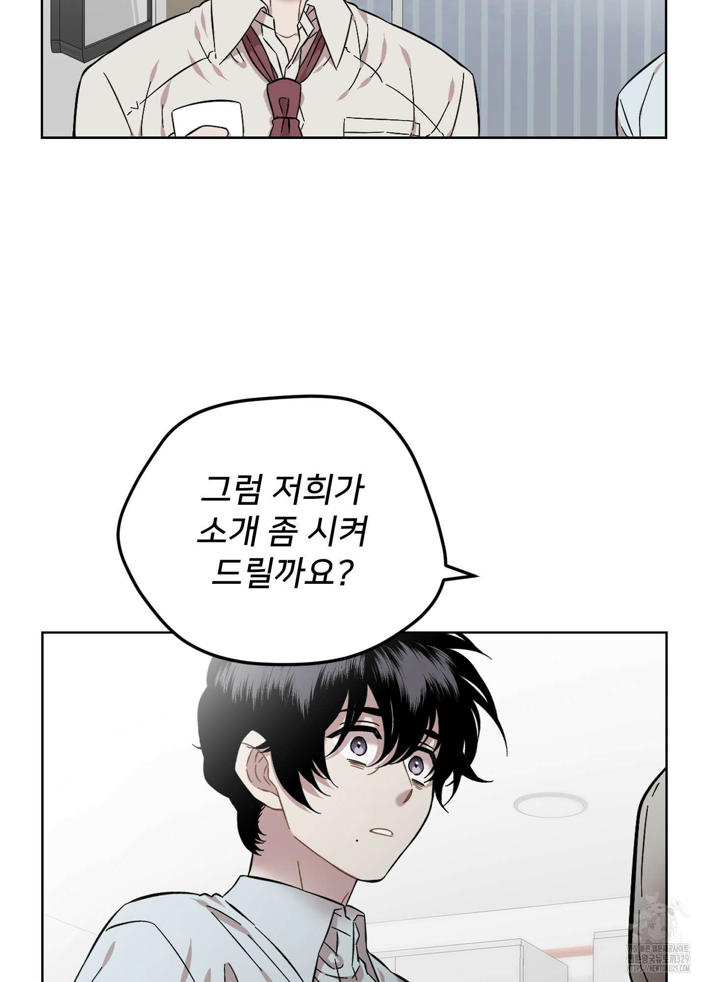 너의 이웃을 사랑하라 57화 46