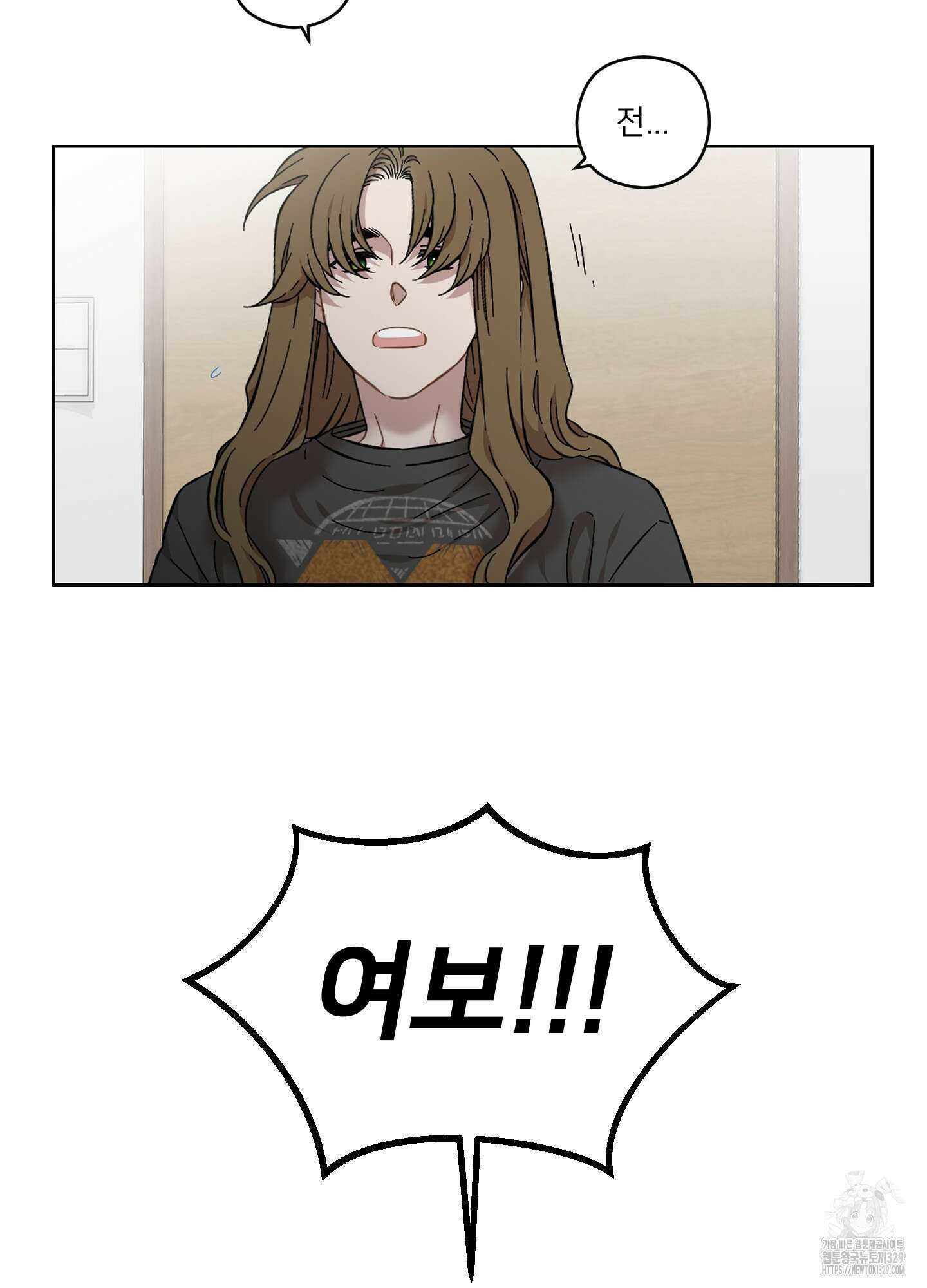 너의 이웃을 사랑하라 57화 49