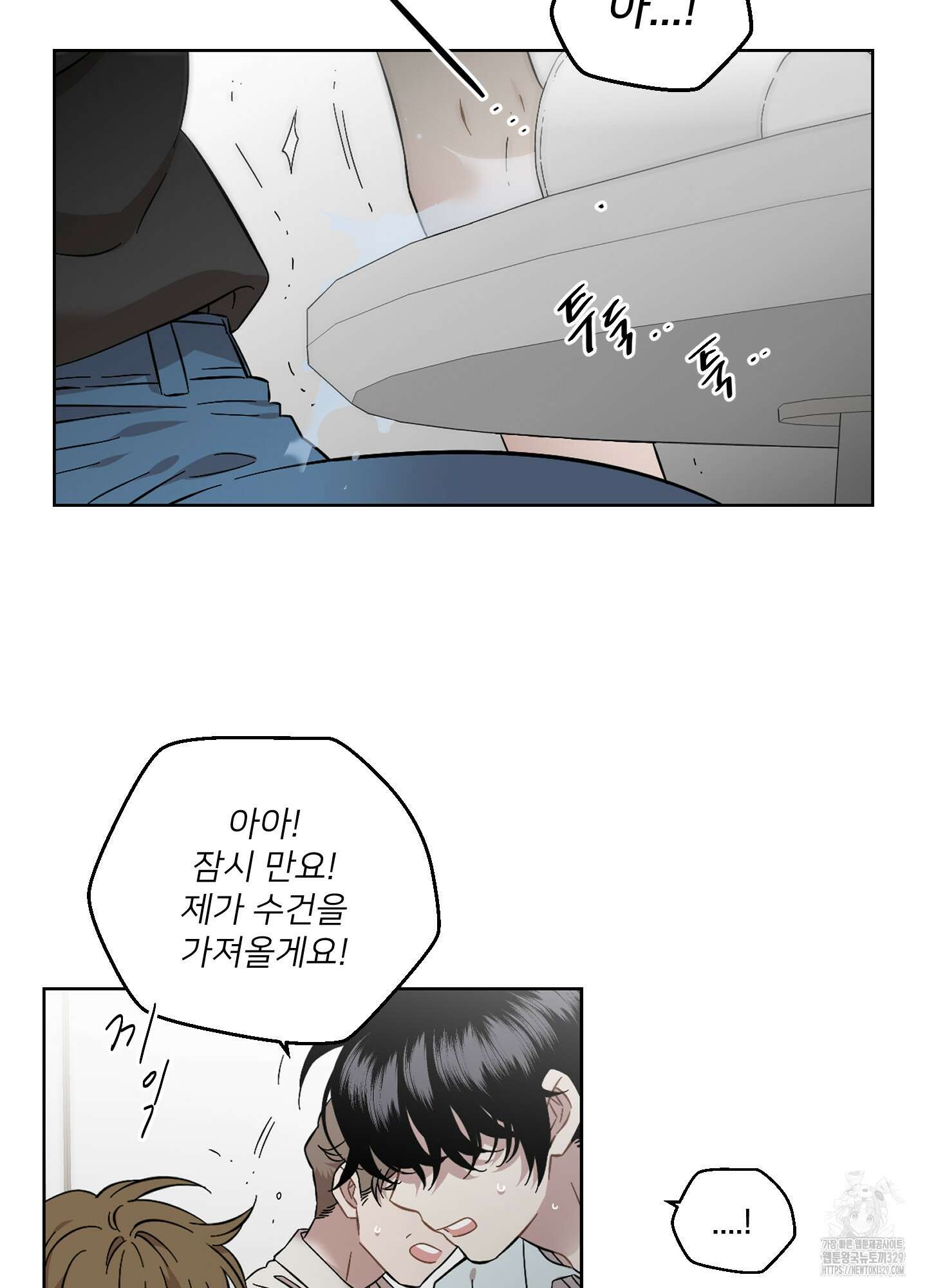 너의 이웃을 사랑하라 57화 52