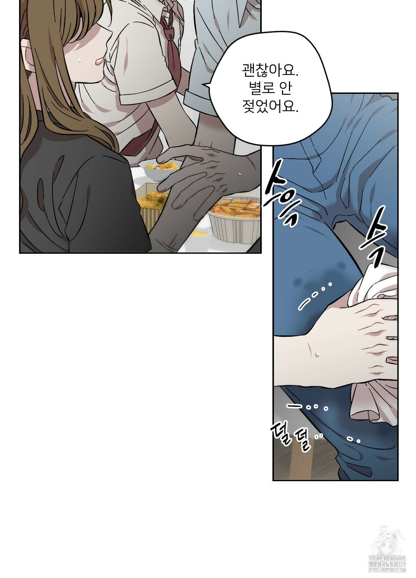 너의 이웃을 사랑하라 57화 53