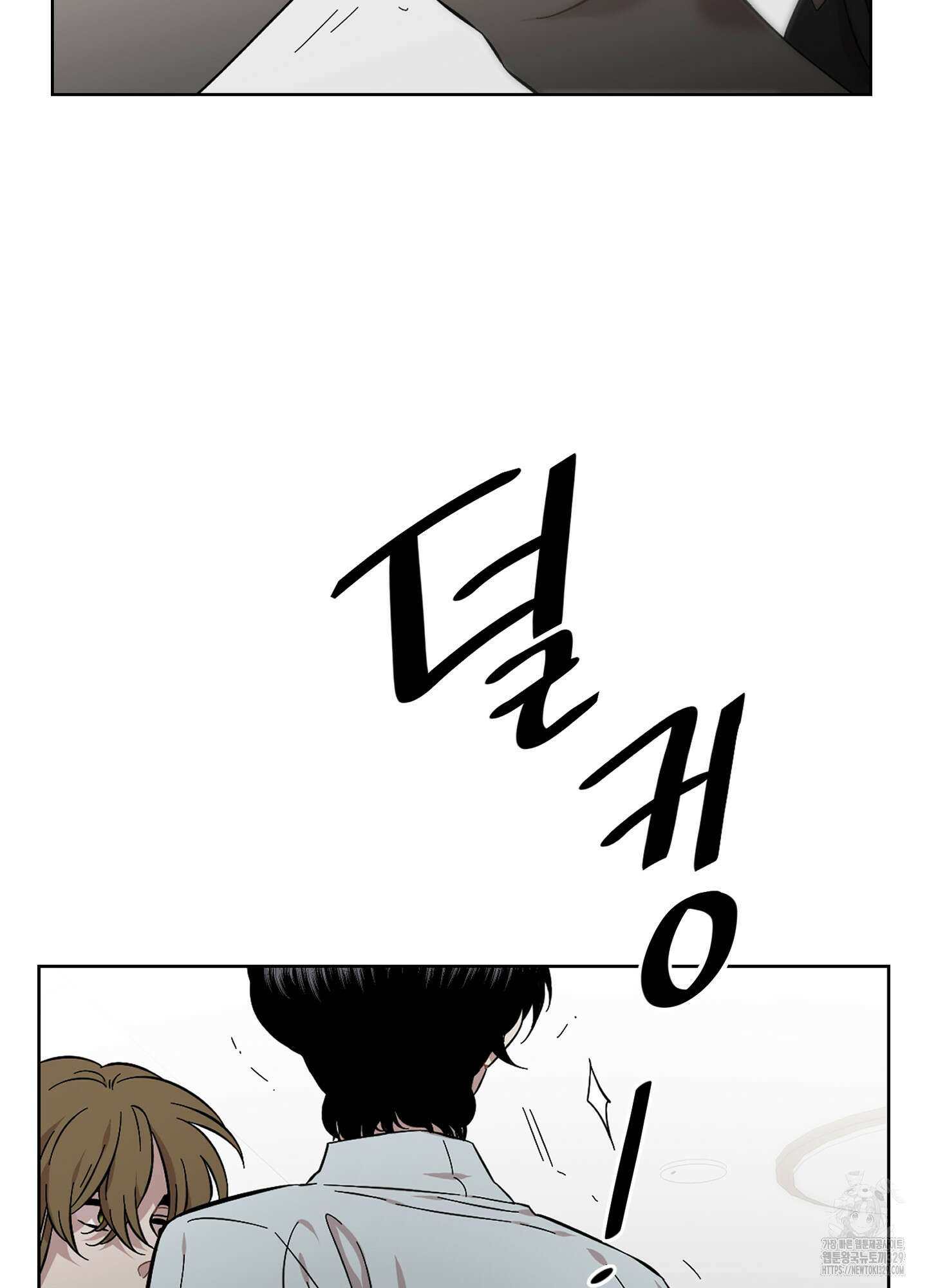 너의 이웃을 사랑하라 57화 56