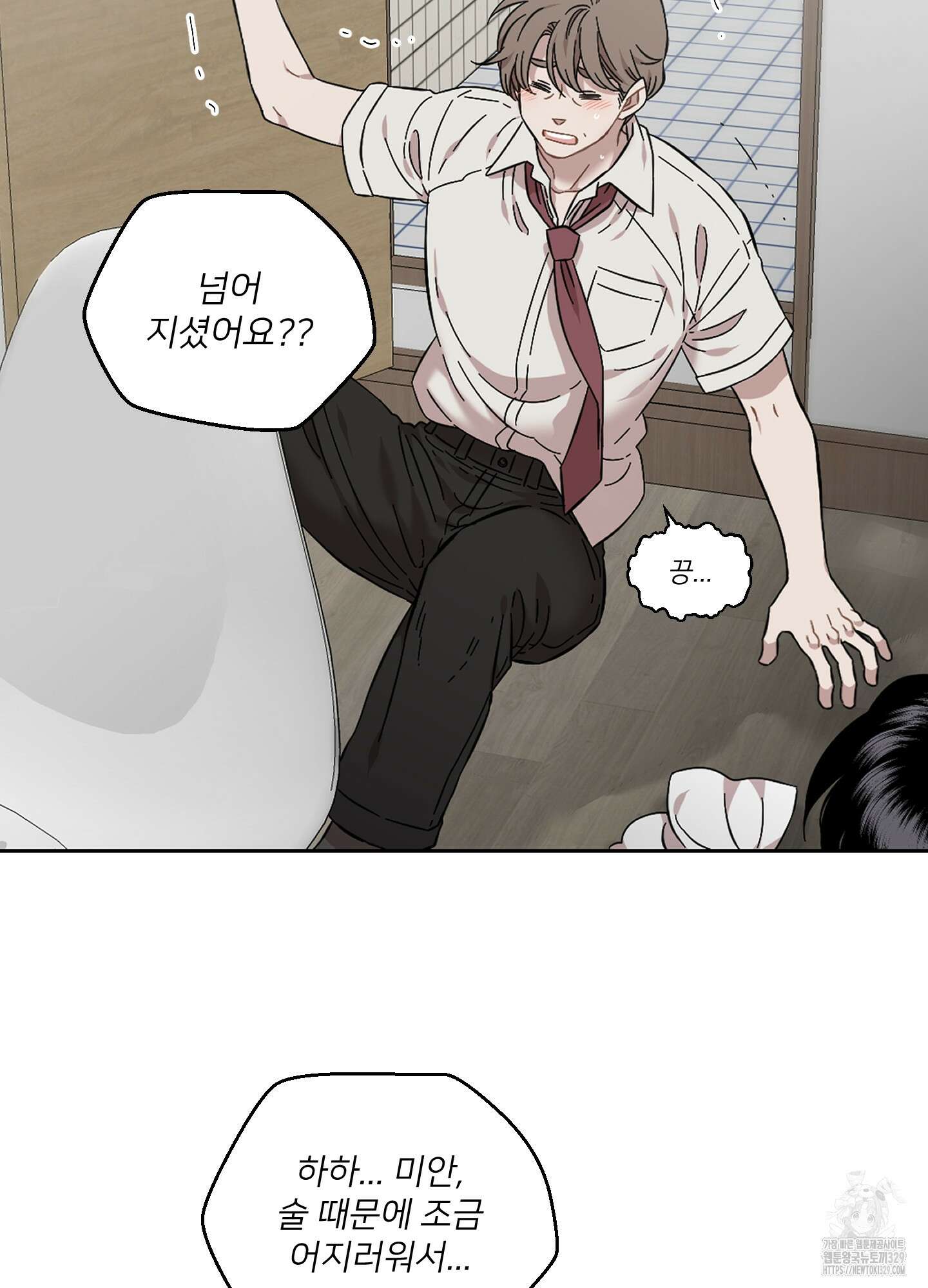 너의 이웃을 사랑하라 57화 58
