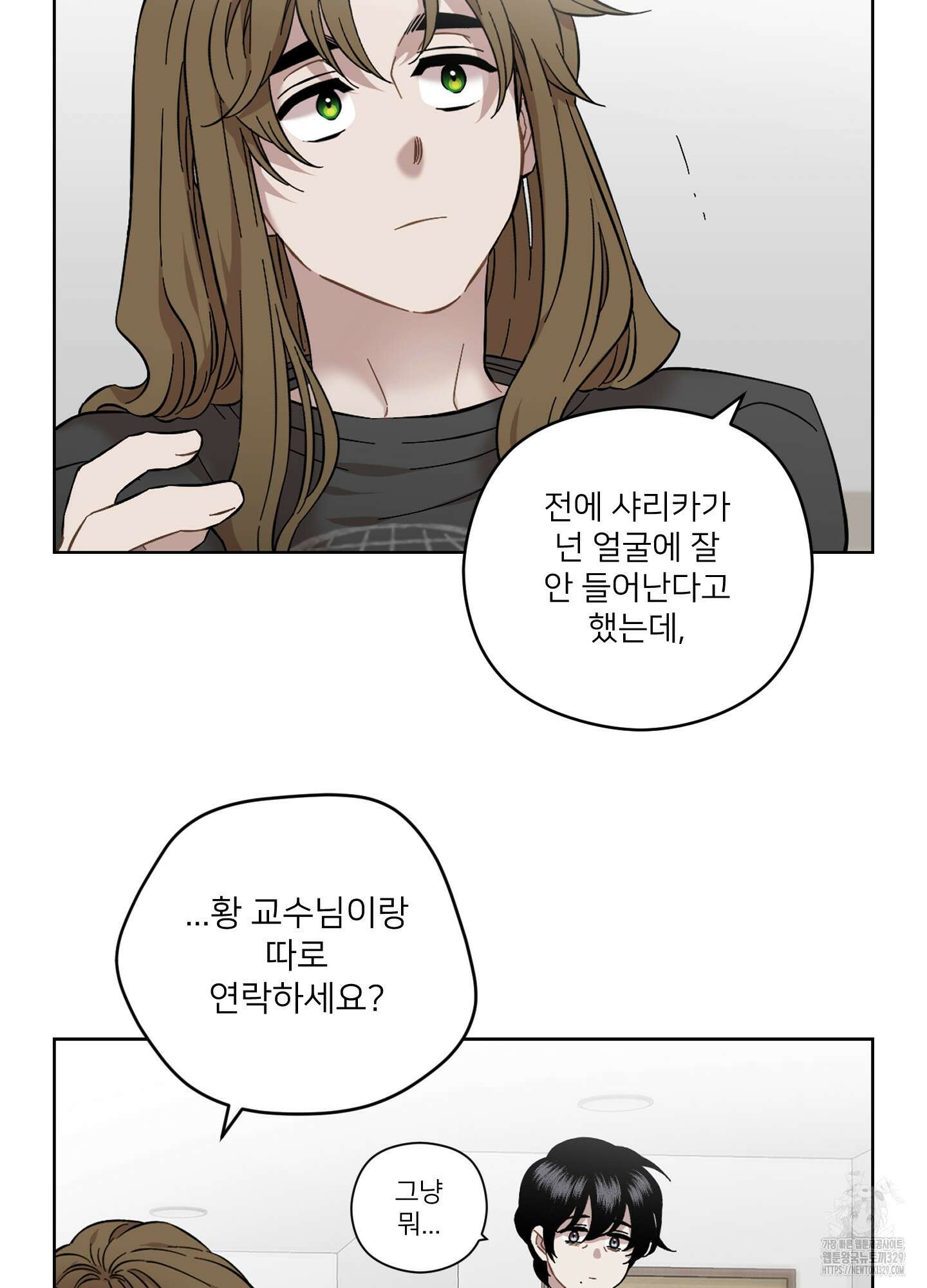 너의 이웃을 사랑하라 57화 64