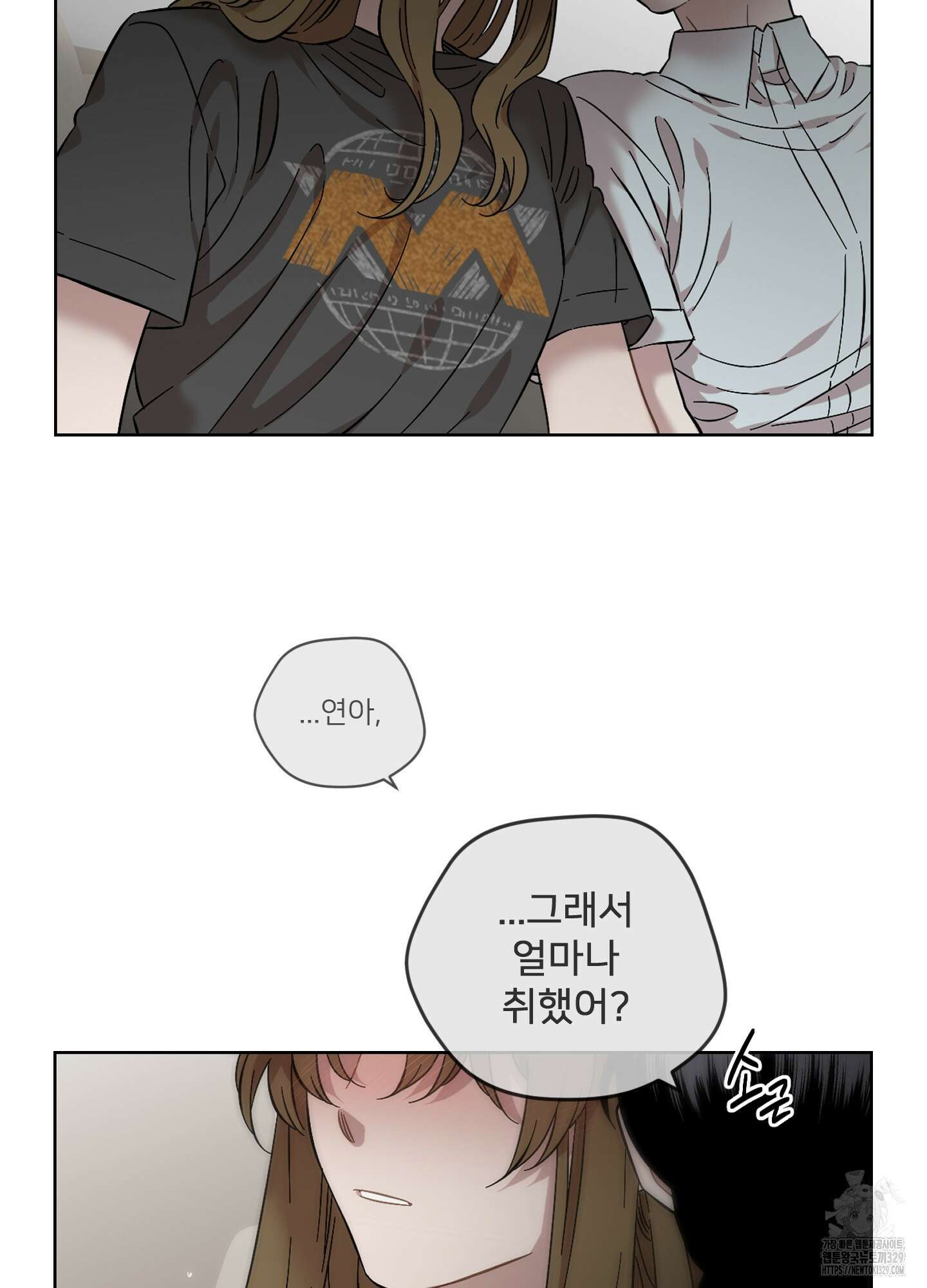너의 이웃을 사랑하라 57화 69