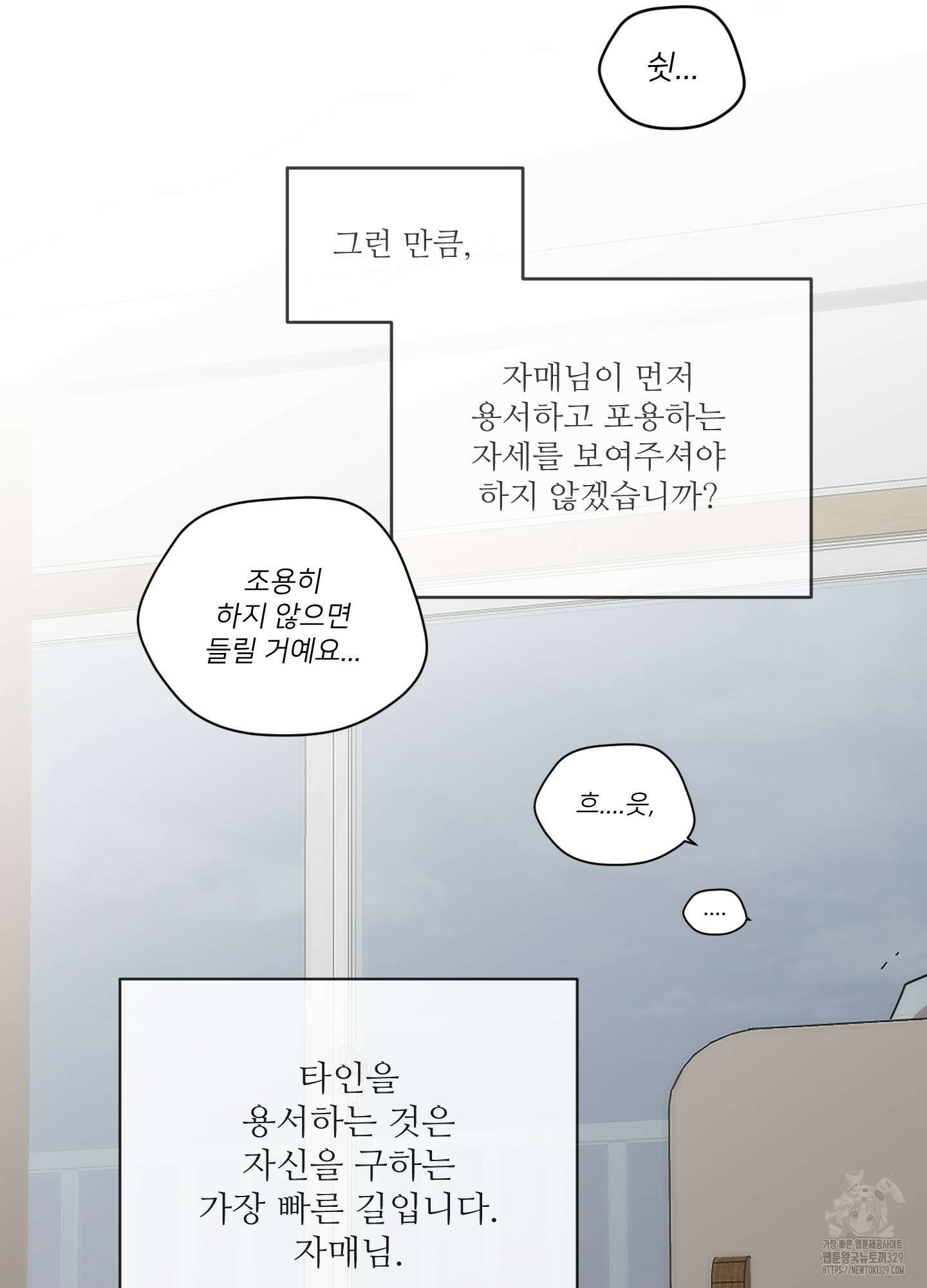 너의 이웃을 사랑하라 57화 75